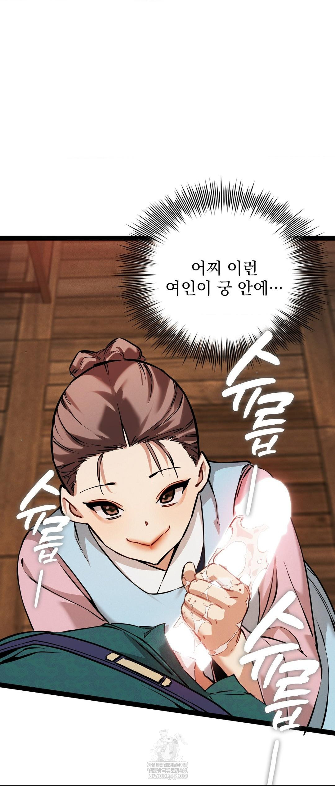 The Man Who Became a Eunuch Raw - Chapter 5 [photo 28] - MangaPorn