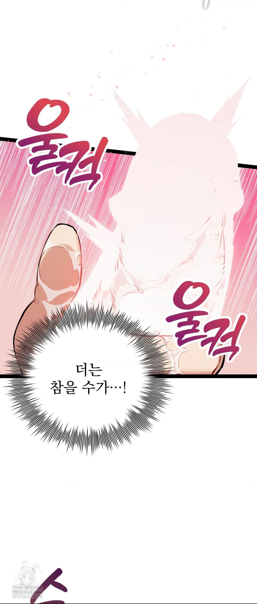 The Man Who Became a Eunuch Raw - Chapter 5 [photo 29] - MangaPorn