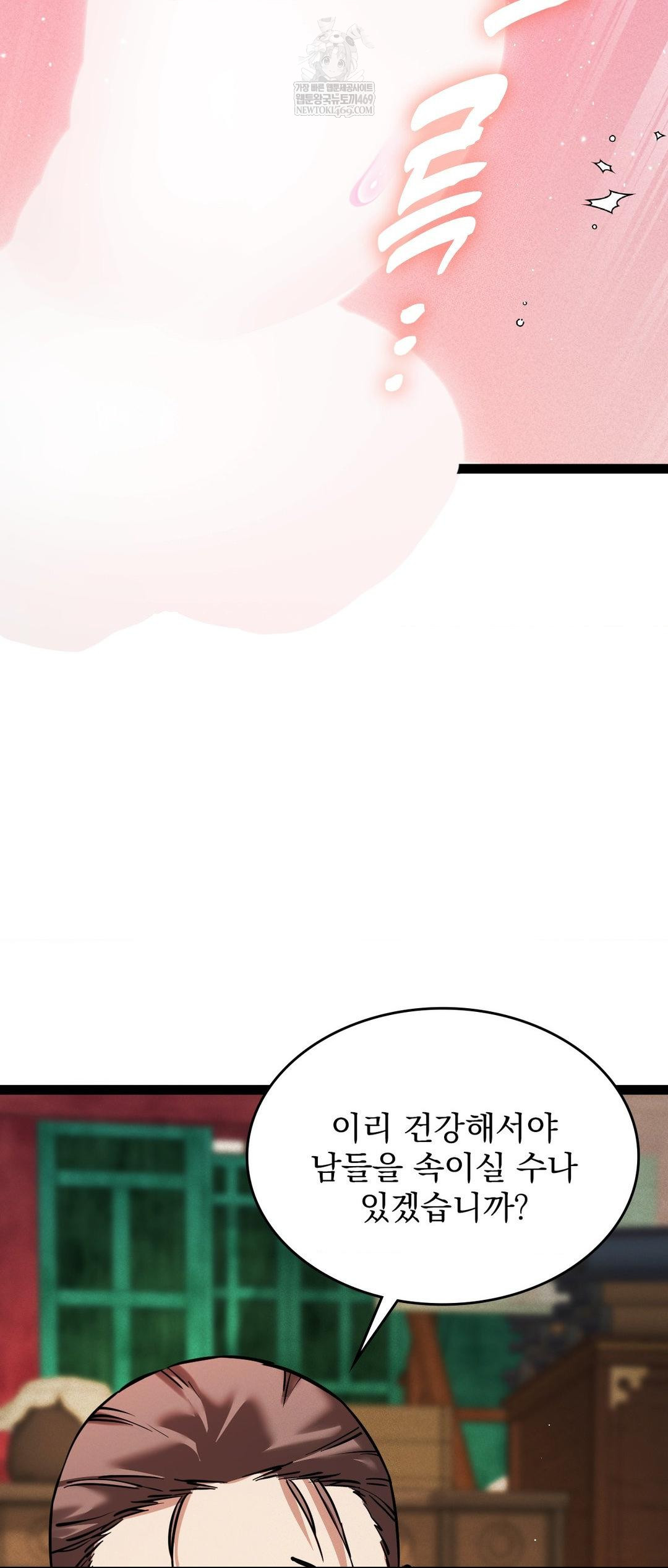 The Man Who Became a Eunuch Raw - Chapter 5 [photo 32] - MangaPorn