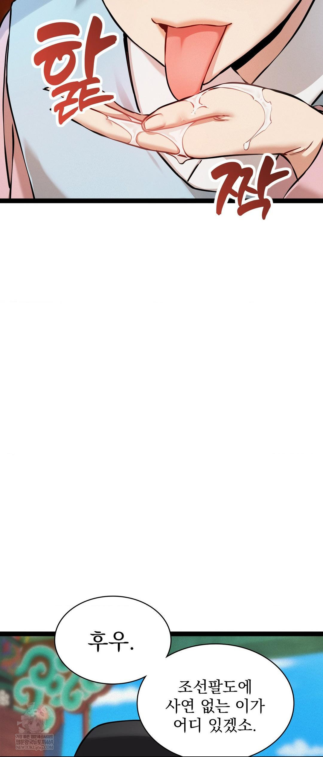 The Man Who Became a Eunuch Raw - Chapter 5 [photo 34] - MangaPorn