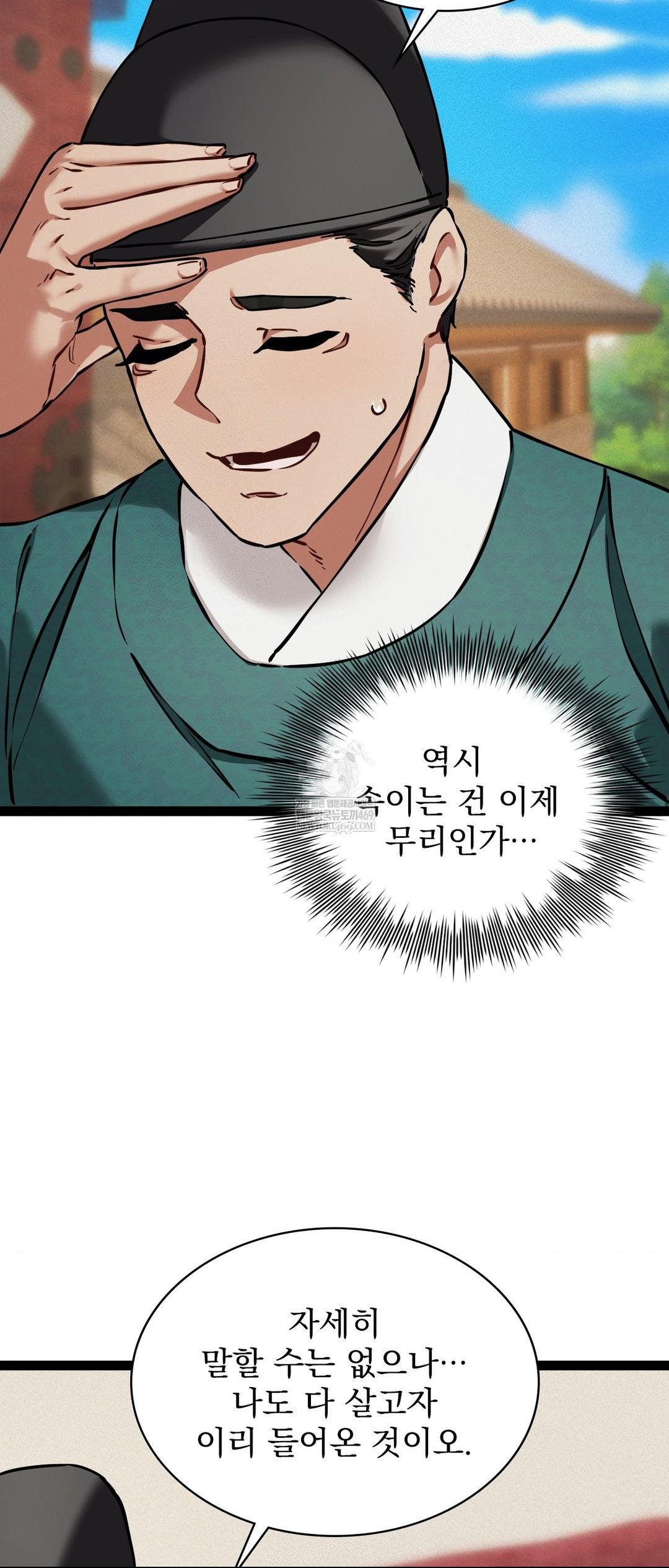 The Man Who Became a Eunuch Raw - Chapter 5 [photo 35] - MangaPorn