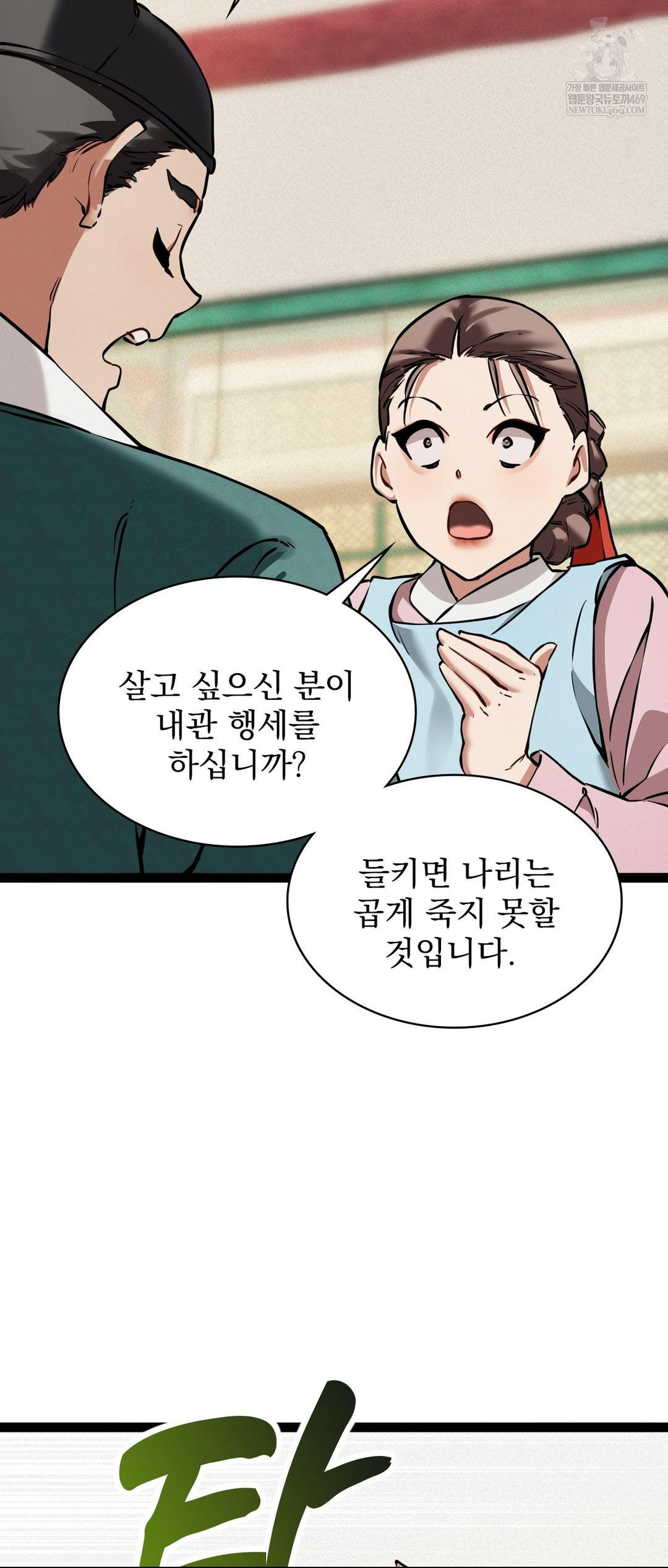 The Man Who Became a Eunuch Raw - Chapter 5 [photo 36] - MangaPorn