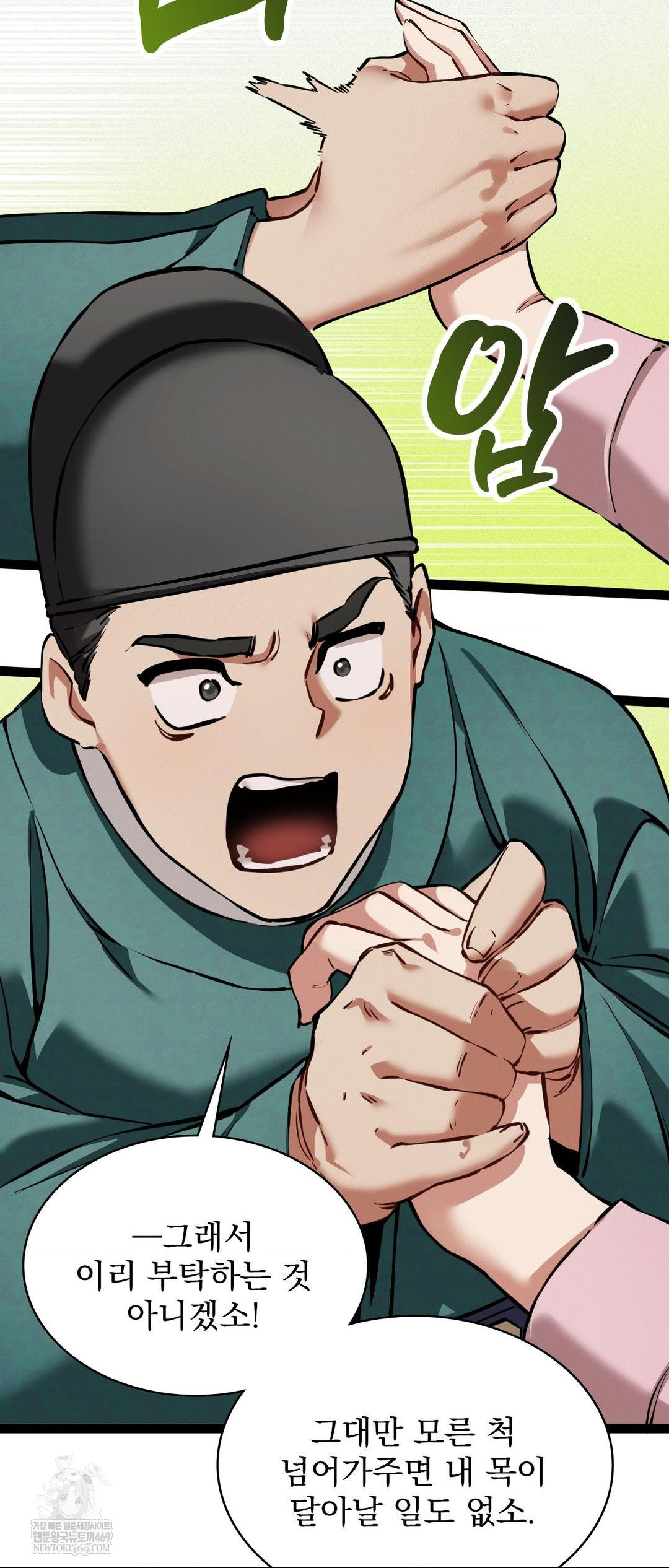 The Man Who Became a Eunuch Raw - Chapter 5 [photo 37] - MangaPorn