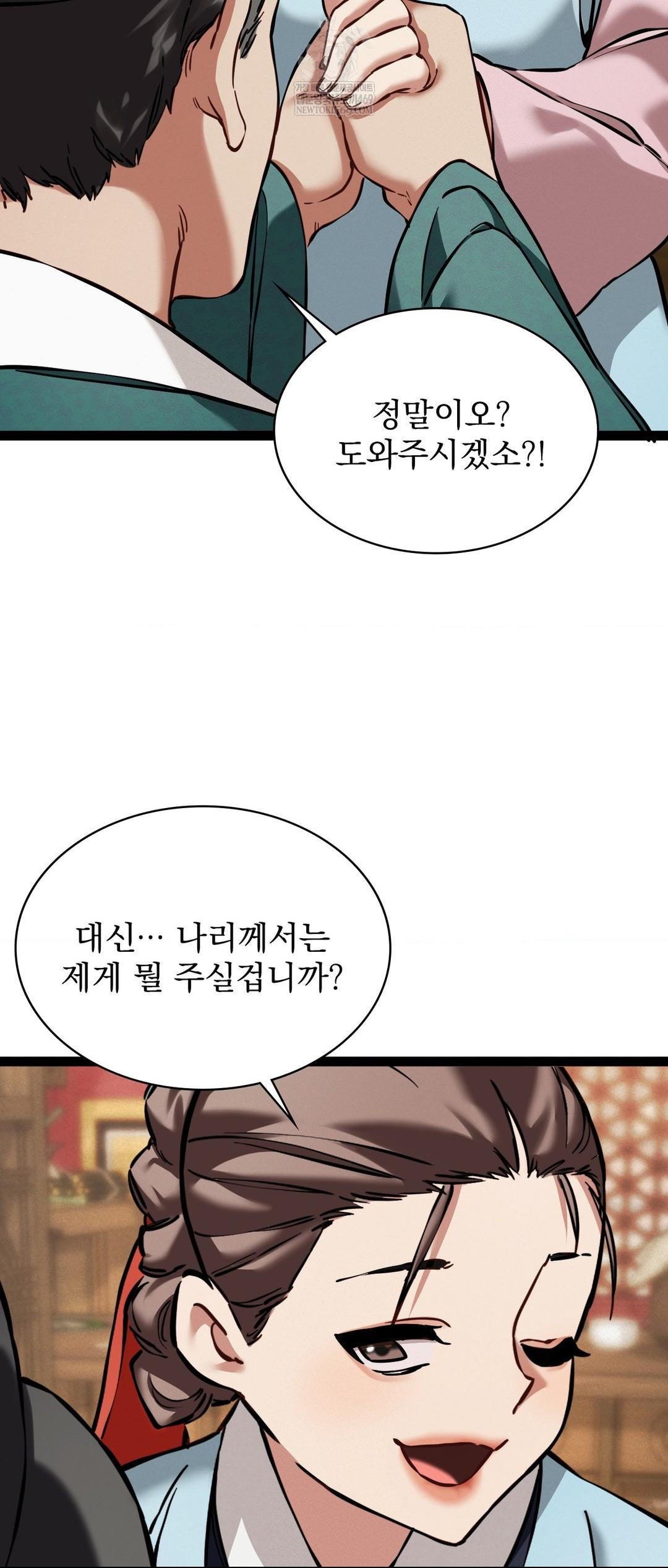 The Man Who Became a Eunuch Raw - Chapter 5 [photo 40] - MangaPorn