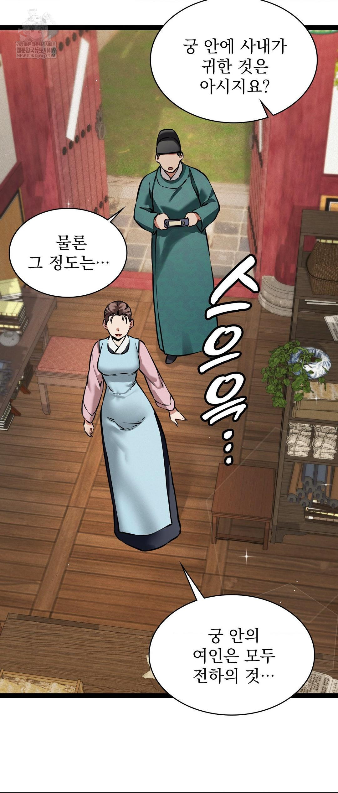 The Man Who Became a Eunuch Raw - Chapter 5 [photo 42] - MangaPorn