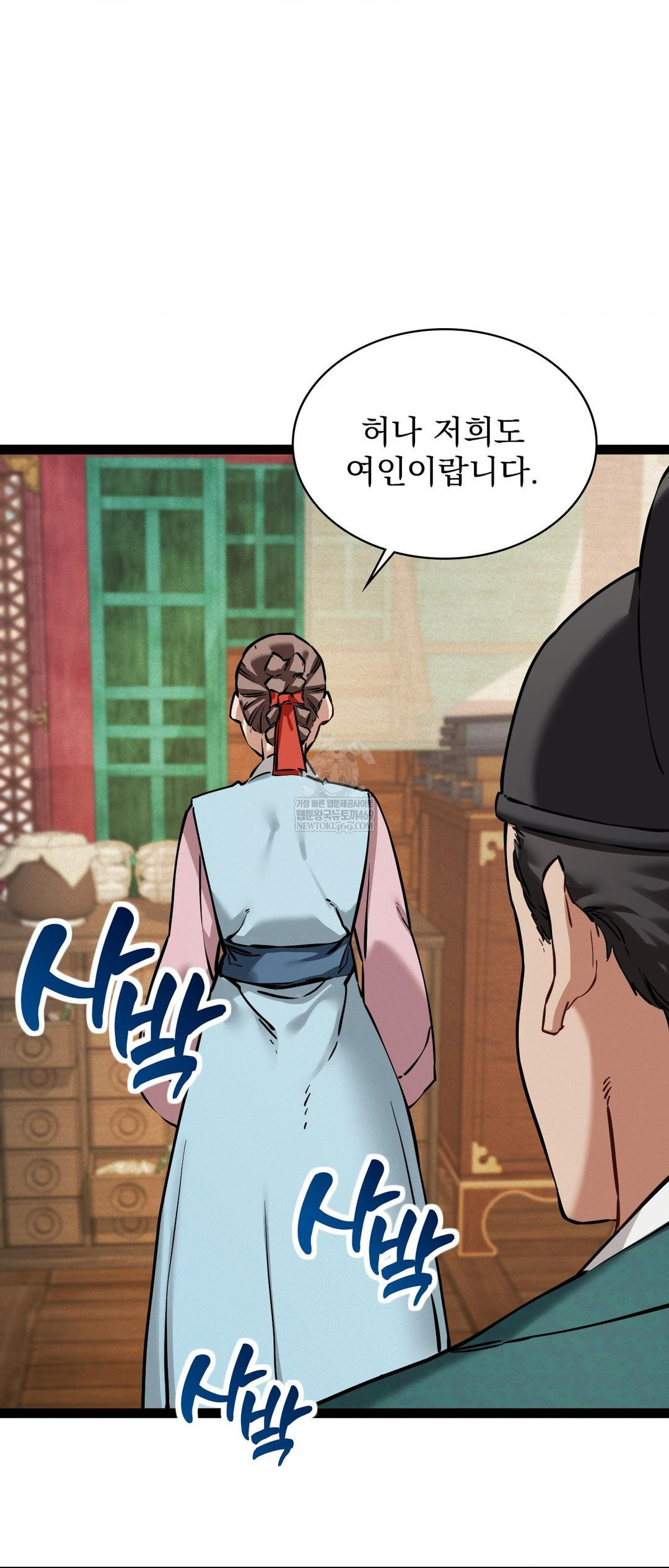 The Man Who Became a Eunuch Raw - Chapter 5 [photo 43] - MangaPorn