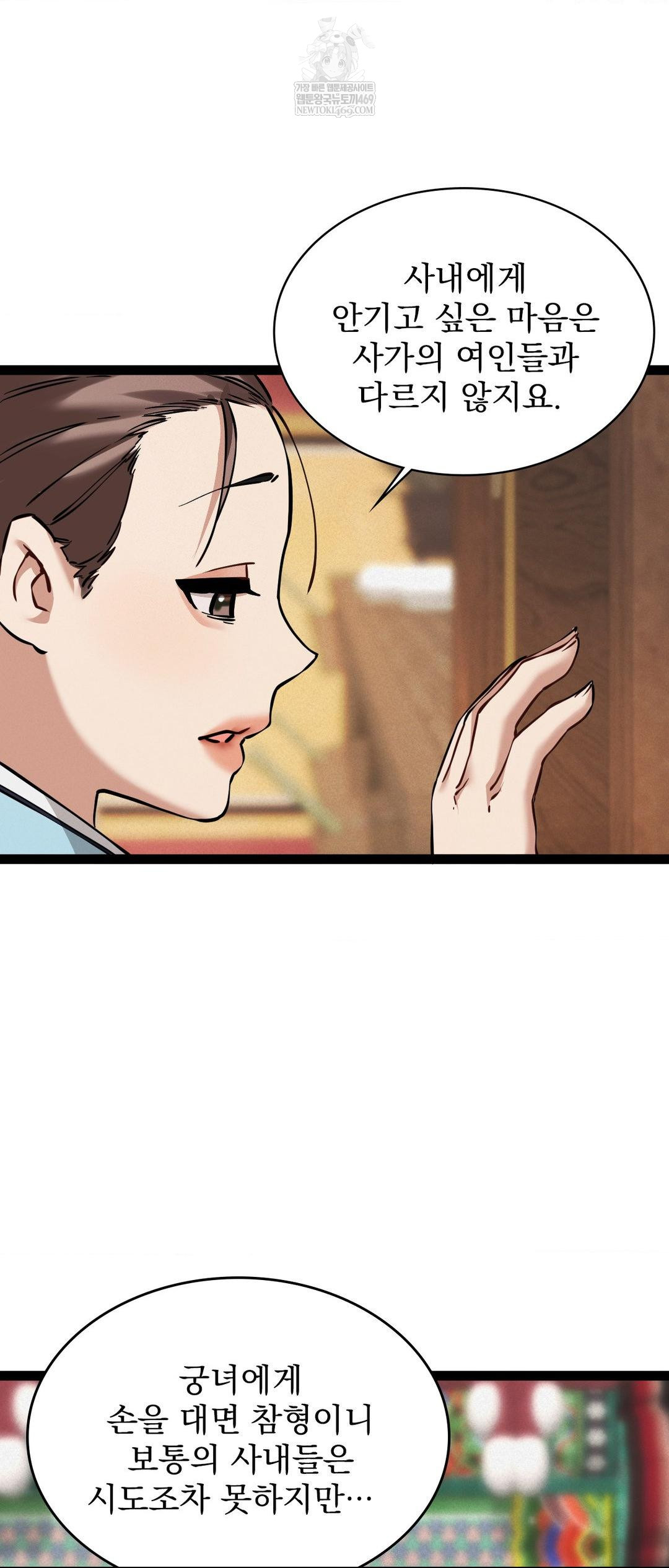 The Man Who Became a Eunuch Raw - Chapter 5 [photo 44] - MangaPorn