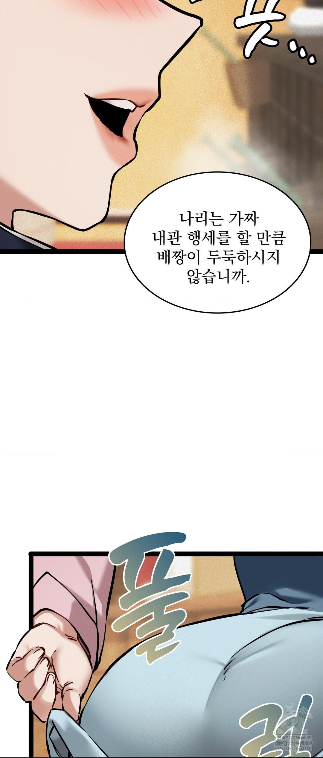 The Man Who Became a Eunuch Raw - Chapter 5 [photo 46] - MangaPorn