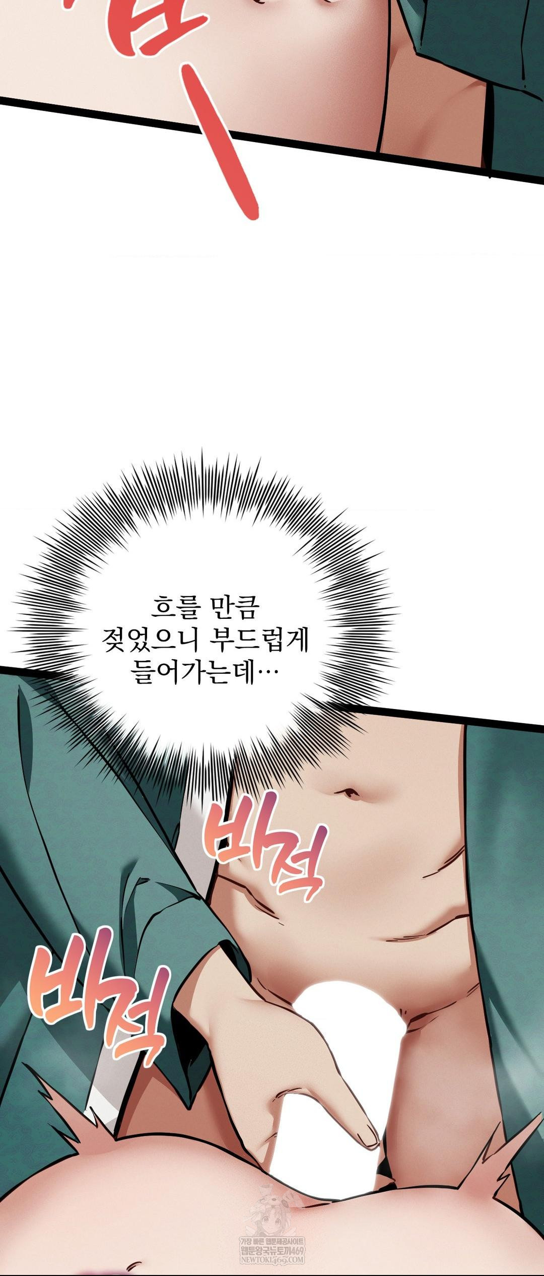 The Man Who Became a Eunuch Raw - Chapter 5 [photo 50] - MangaPorn