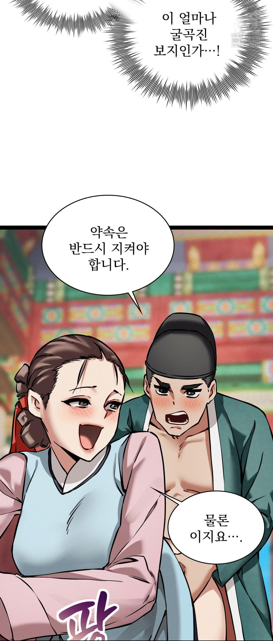 The Man Who Became a Eunuch Raw - Chapter 5 [photo 52] - MangaPorn