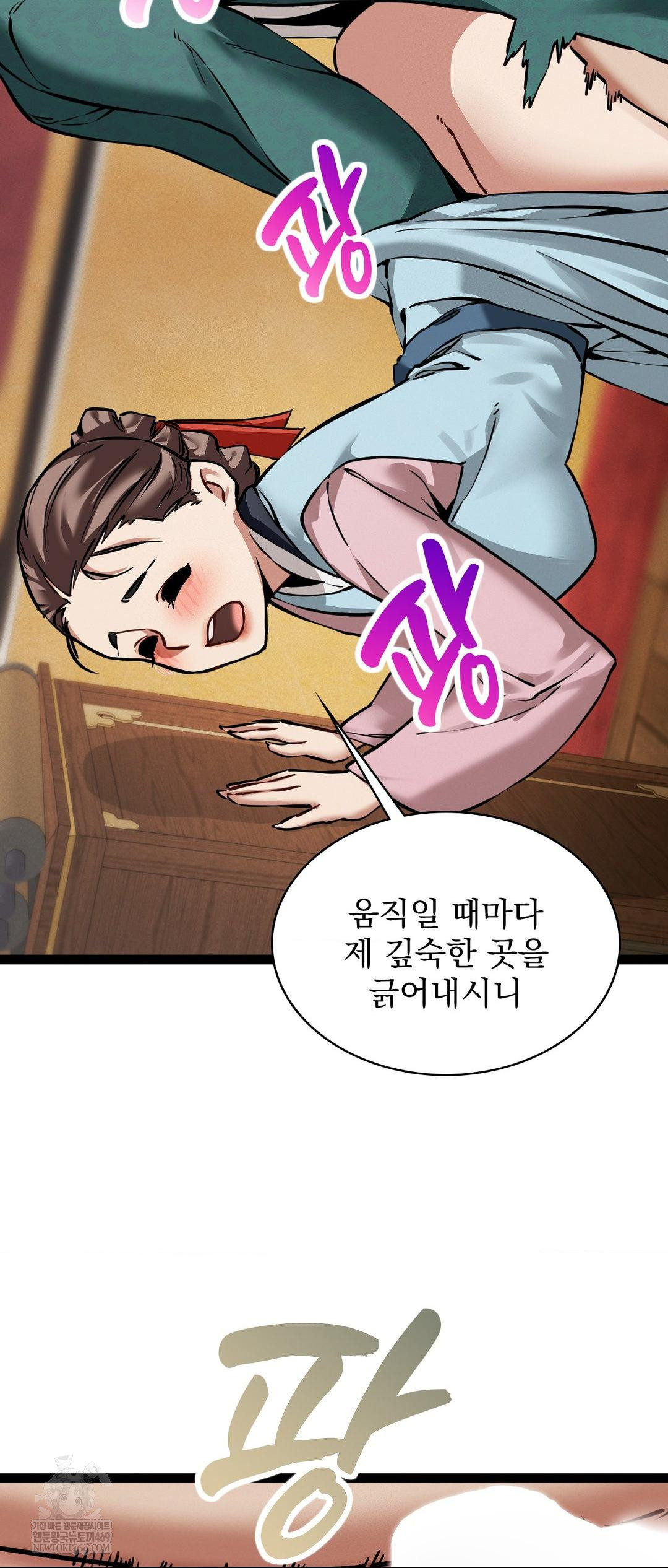 The Man Who Became a Eunuch Raw - Chapter 5 [photo 57] - MangaPorn