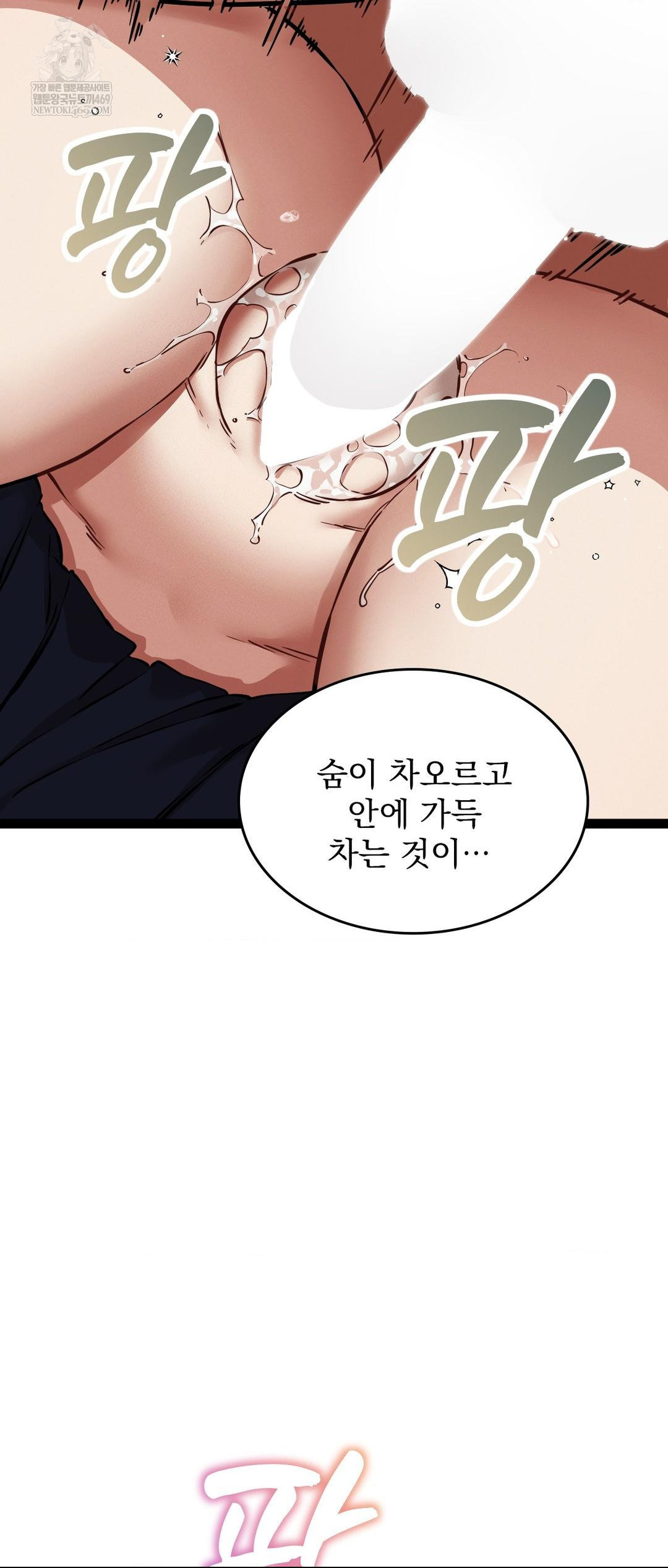 The Man Who Became a Eunuch Raw - Chapter 5 [photo 58] - MangaPorn