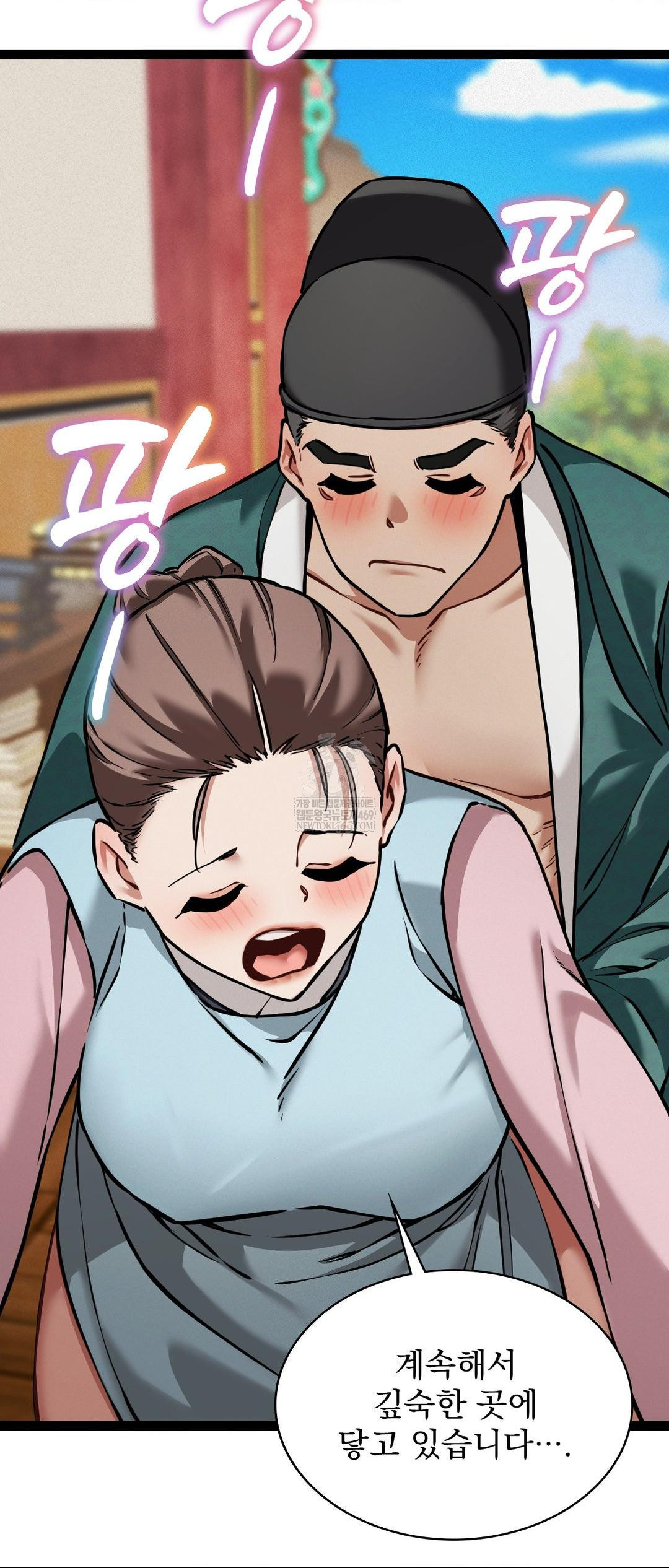 The Man Who Became a Eunuch Raw - Chapter 5 [photo 59] - MangaPorn