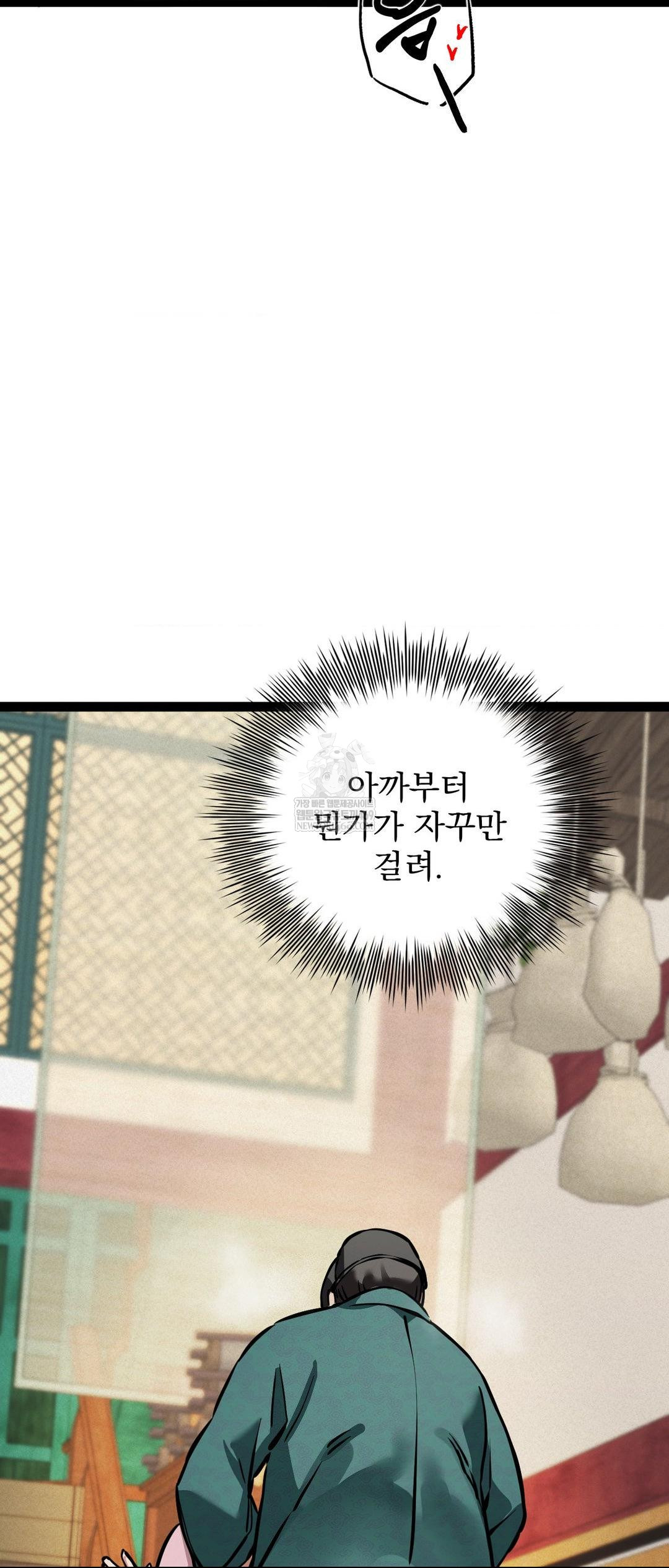 The Man Who Became a Eunuch Raw - Chapter 5 [photo 68] - MangaPorn