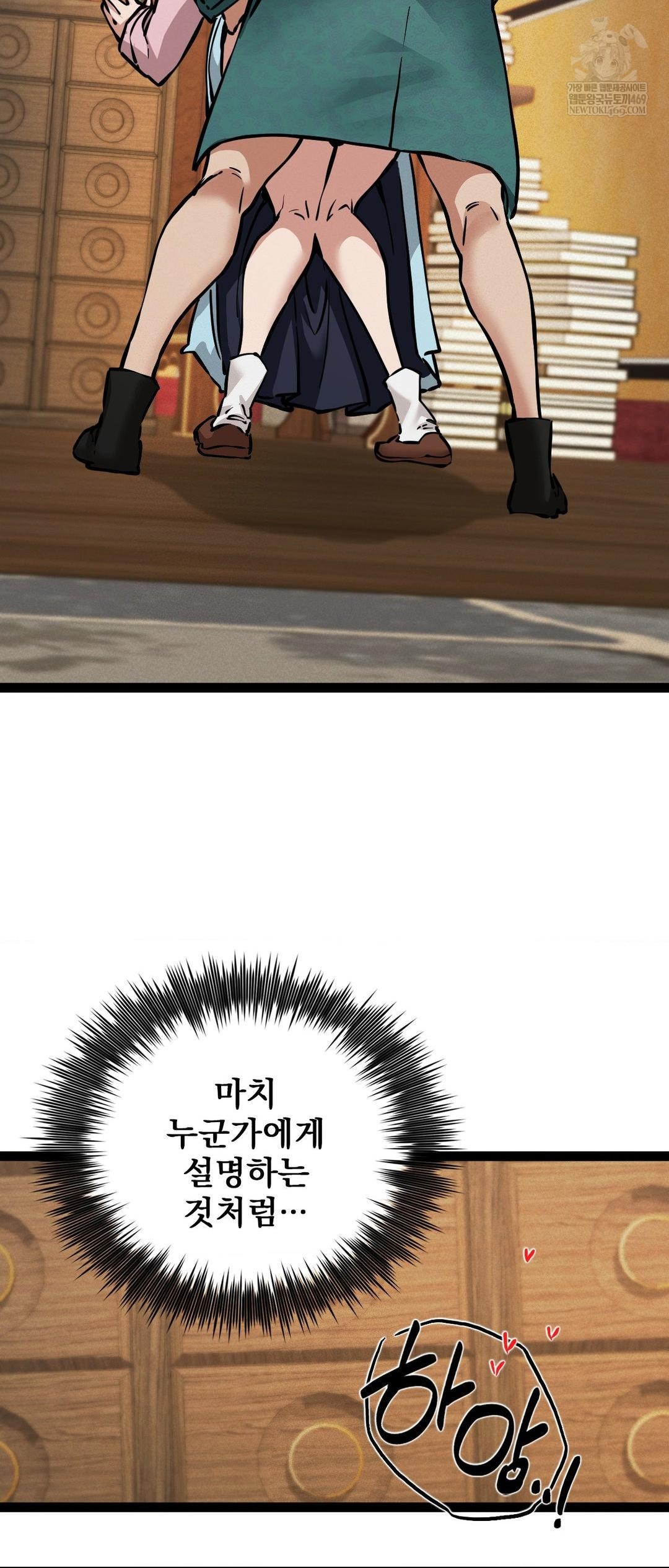 The Man Who Became a Eunuch Raw - Chapter 5 [photo 69] - MangaPorn