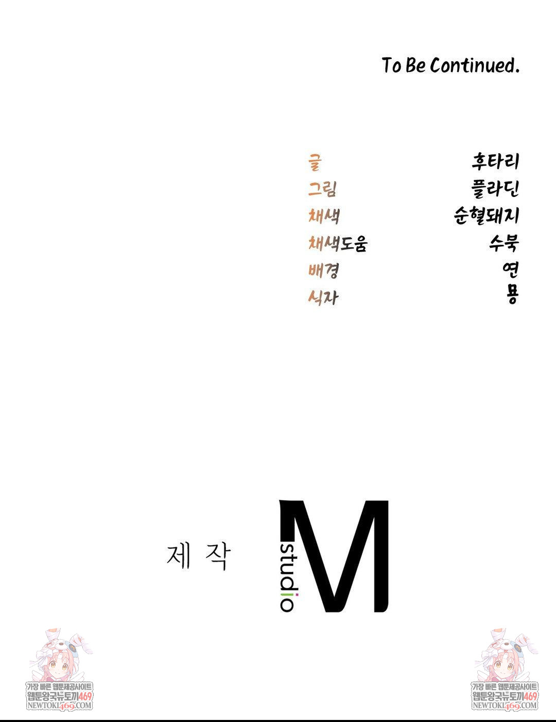 The Man Who Became a Eunuch Raw - Chapter 5 [photo 73] - MangaPorn