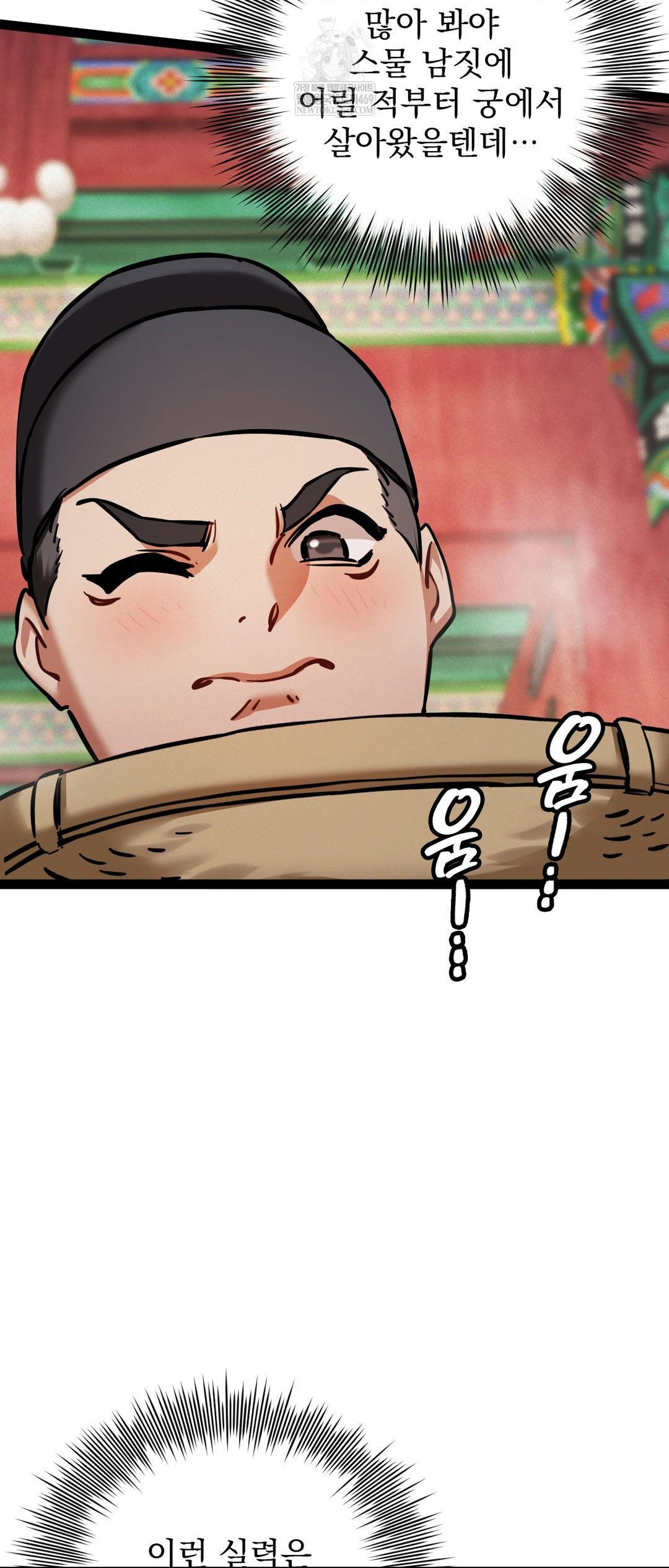 The Man Who Became a Eunuch Raw - Chapter 5 [photo 8] - MangaPorn