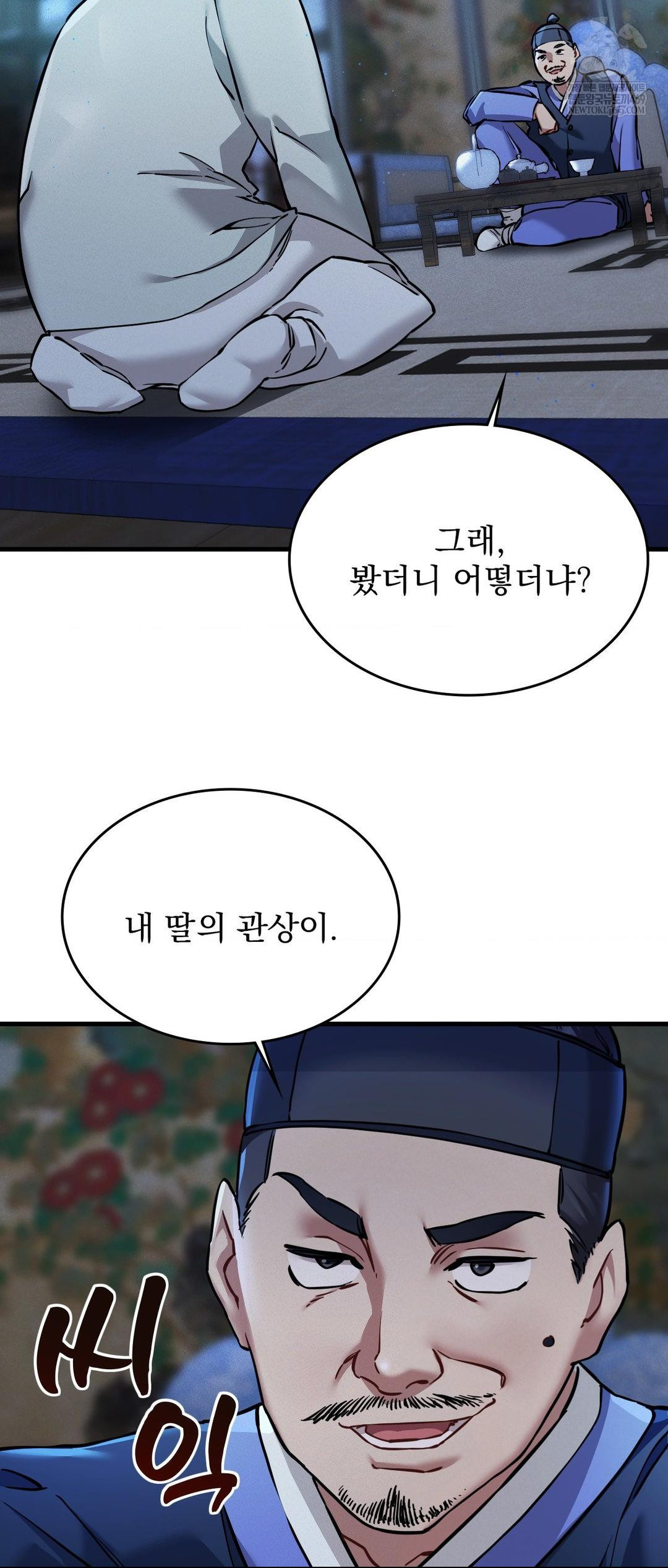 The Man Who Became a Eunuch Raw - Chapter 2 [photo 12] - MangaPorn