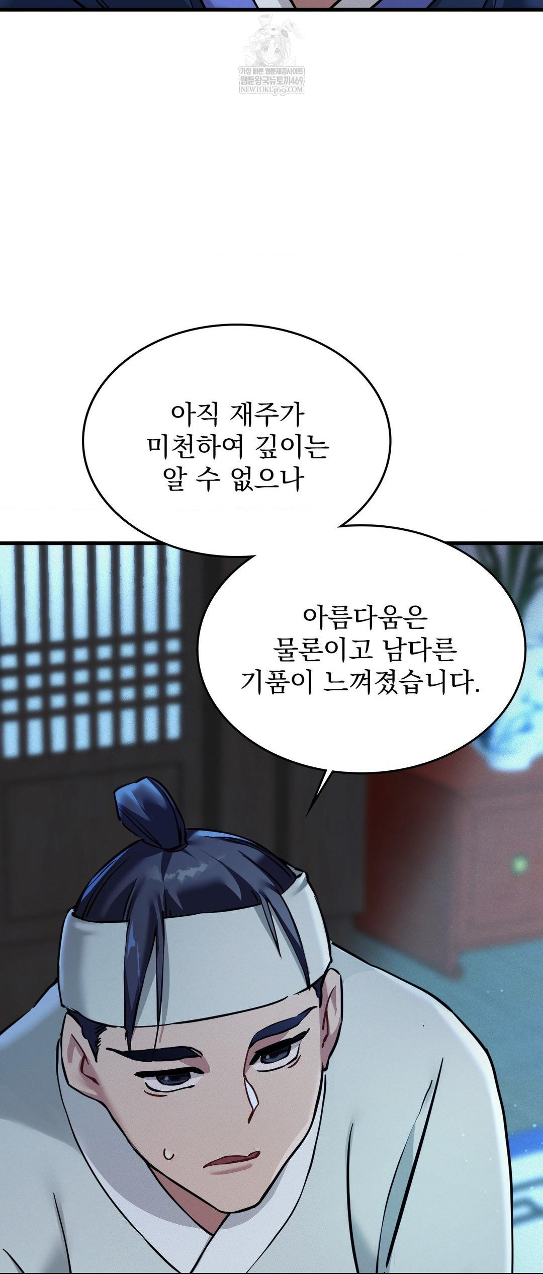 The Man Who Became a Eunuch Raw - Chapter 2 [photo 13] - MangaPorn