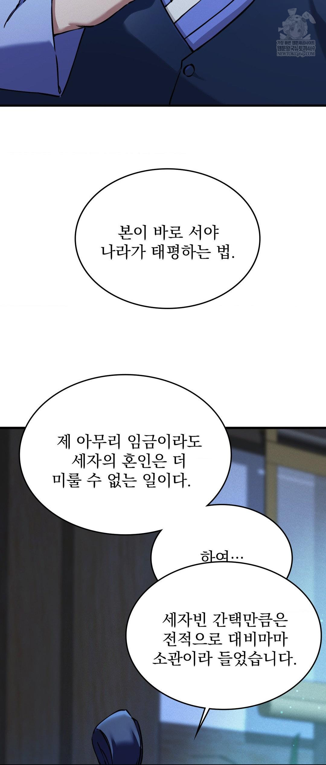 The Man Who Became a Eunuch Raw - Chapter 2 [photo 20] - MangaPorn