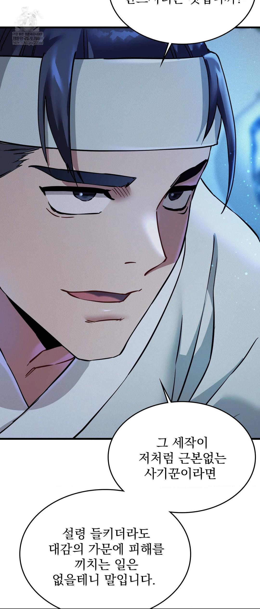 The Man Who Became a Eunuch Raw - Chapter 2 [photo 22] - MangaPorn