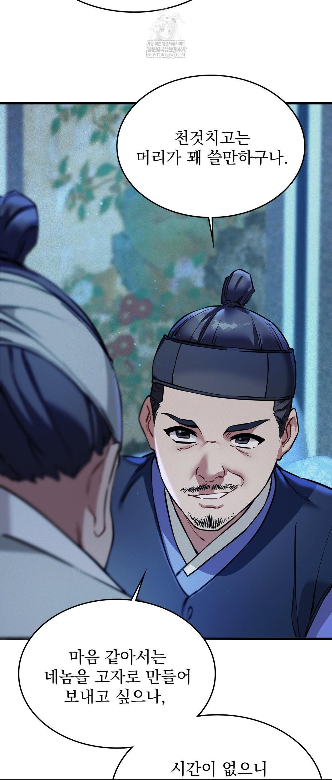 The Man Who Became a Eunuch Raw - Chapter 2 [photo 23] - MangaPorn