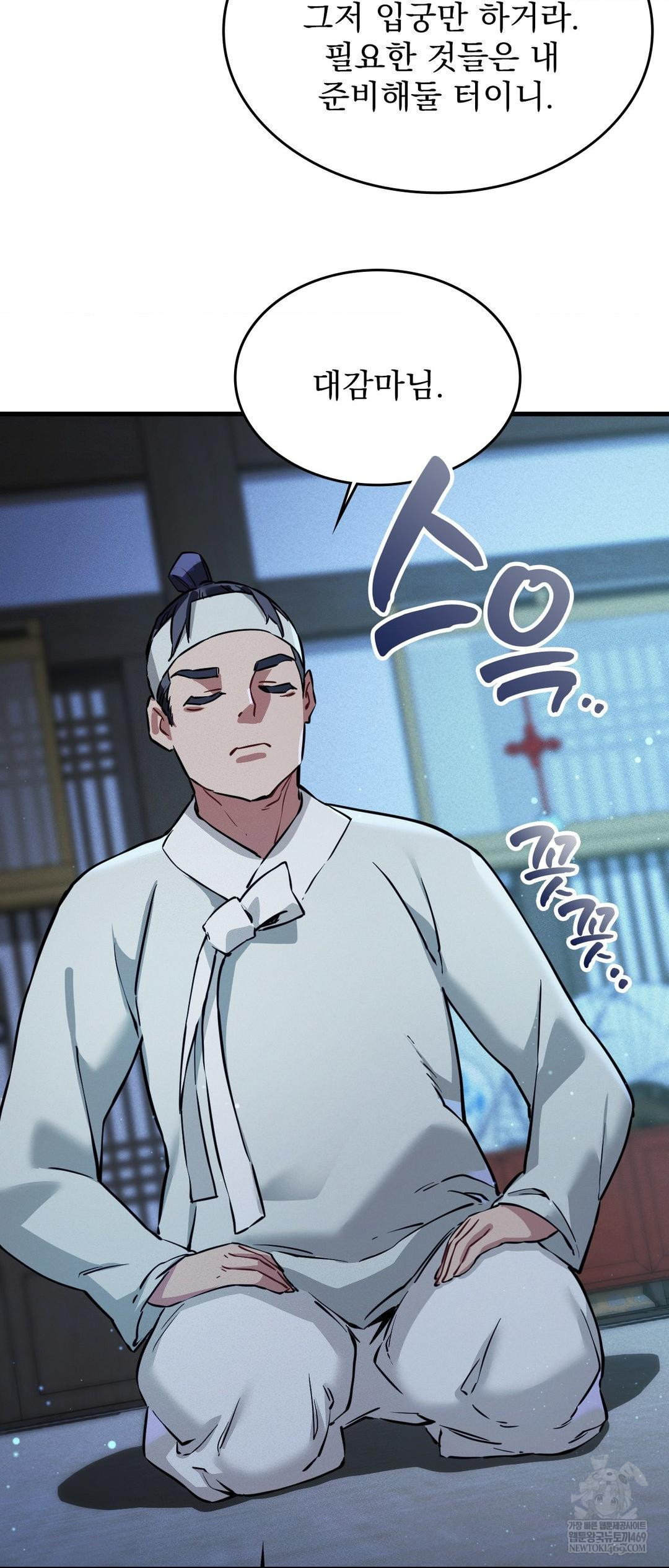 The Man Who Became a Eunuch Raw - Chapter 2 [photo 24] - MangaPorn