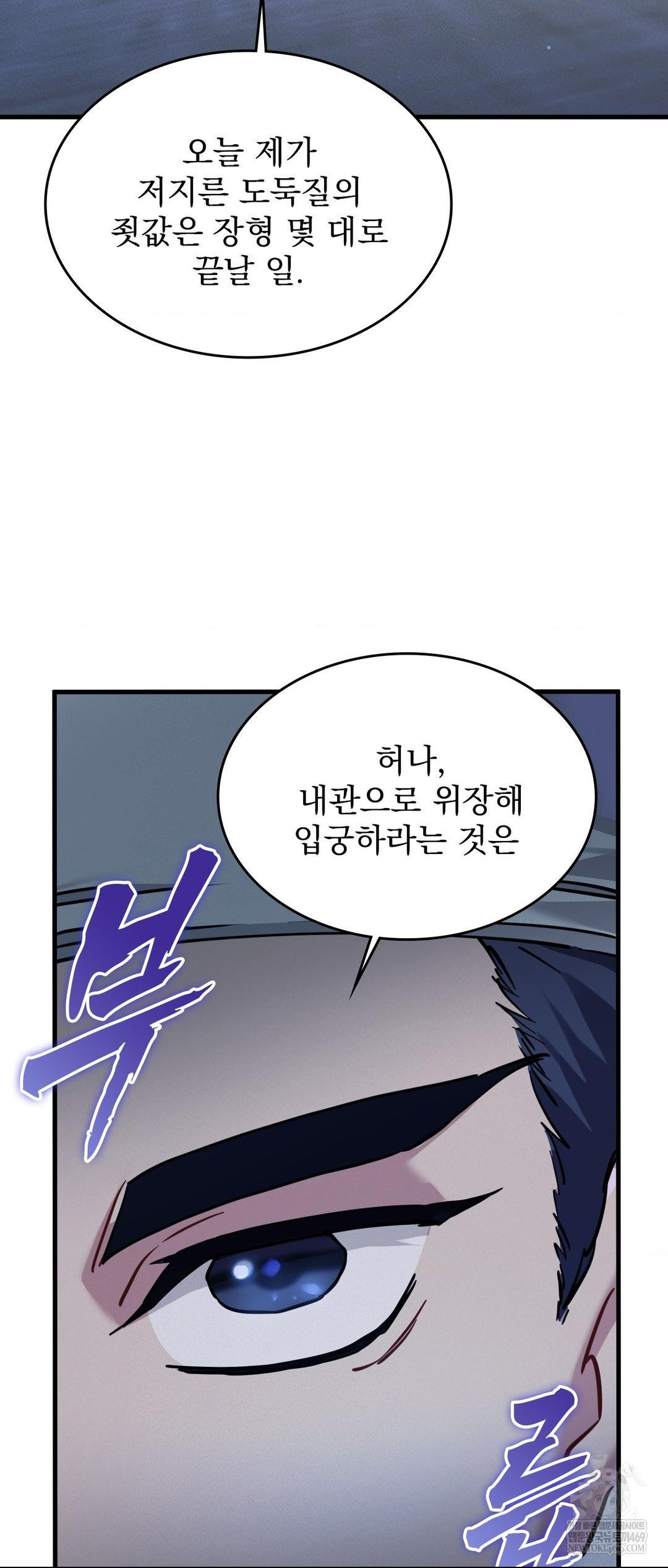 The Man Who Became a Eunuch Raw - Chapter 2 [photo 25] - MangaPorn