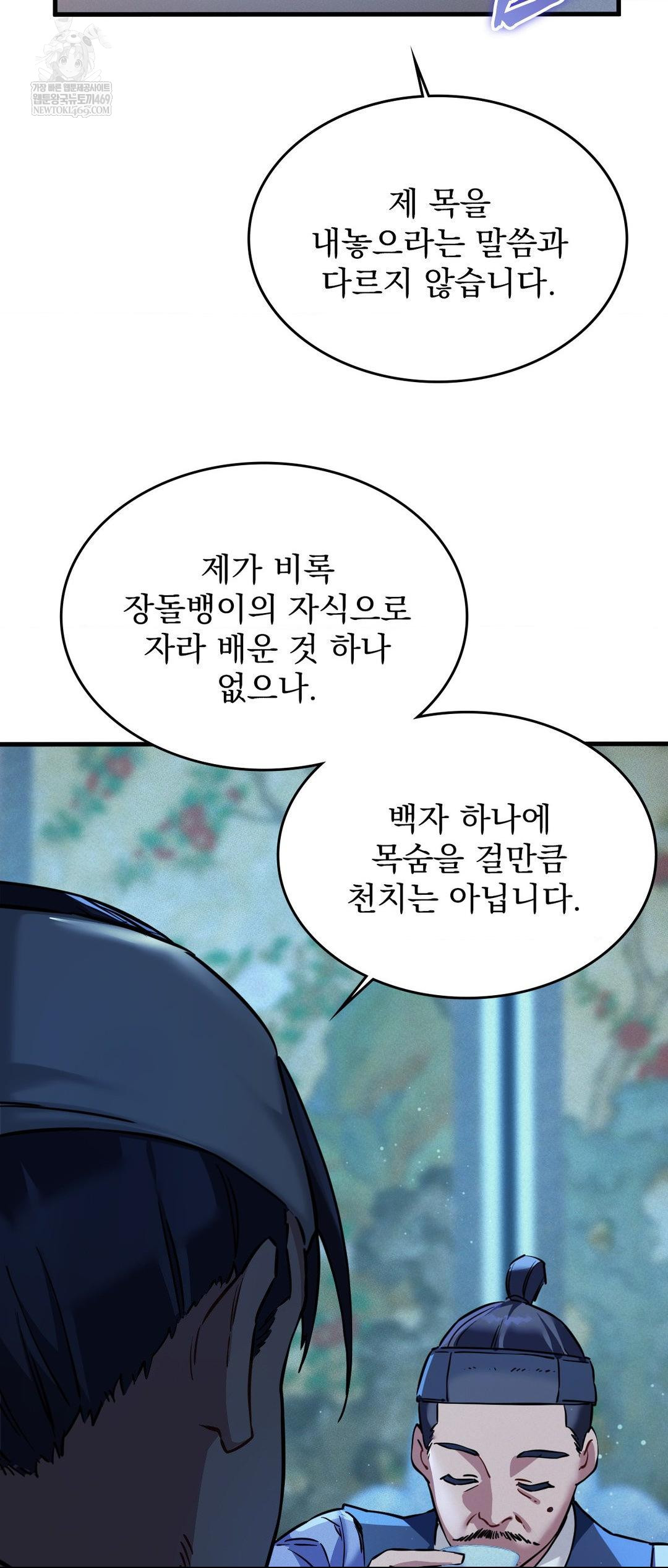 The Man Who Became a Eunuch Raw - Chapter 2 [photo 26] - MangaPorn