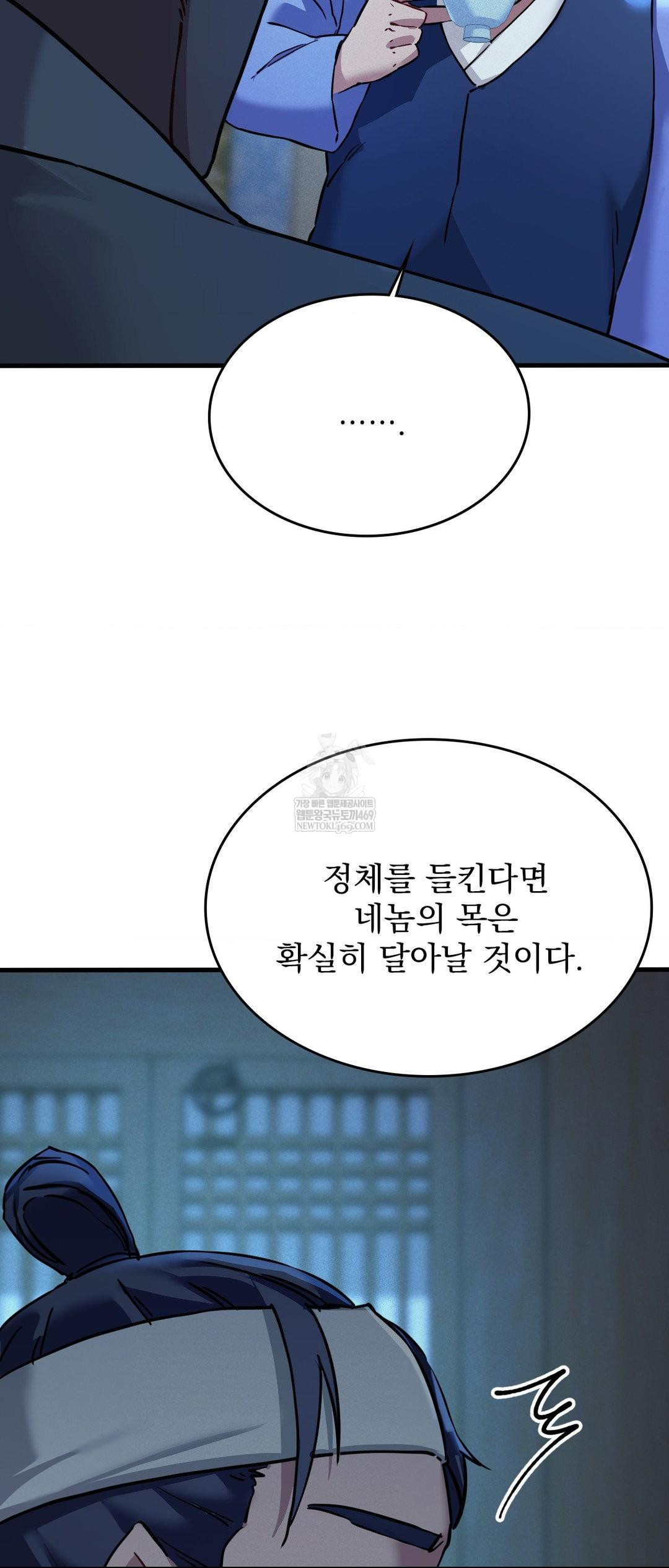 The Man Who Became a Eunuch Raw - Chapter 2 [photo 27] - MangaPorn