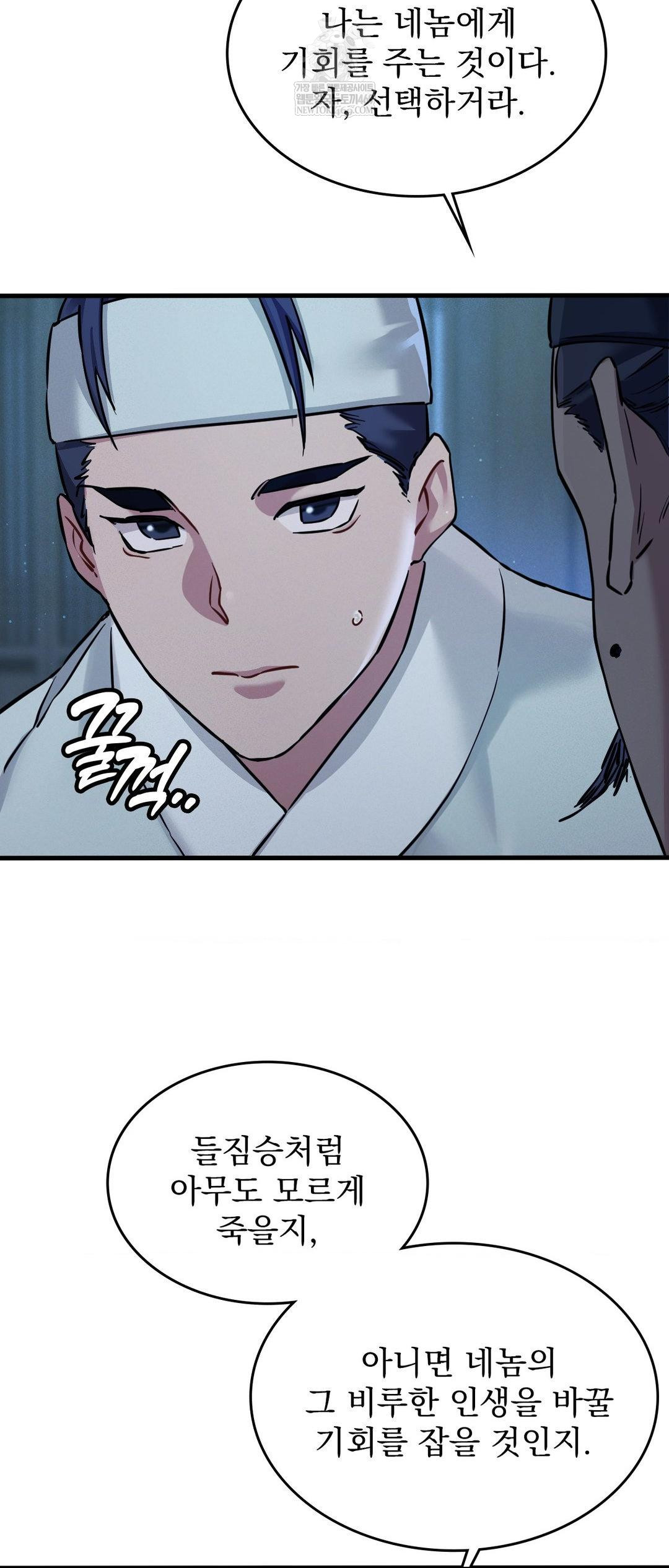 The Man Who Became a Eunuch Raw - Chapter 2 [photo 31] - MangaPorn