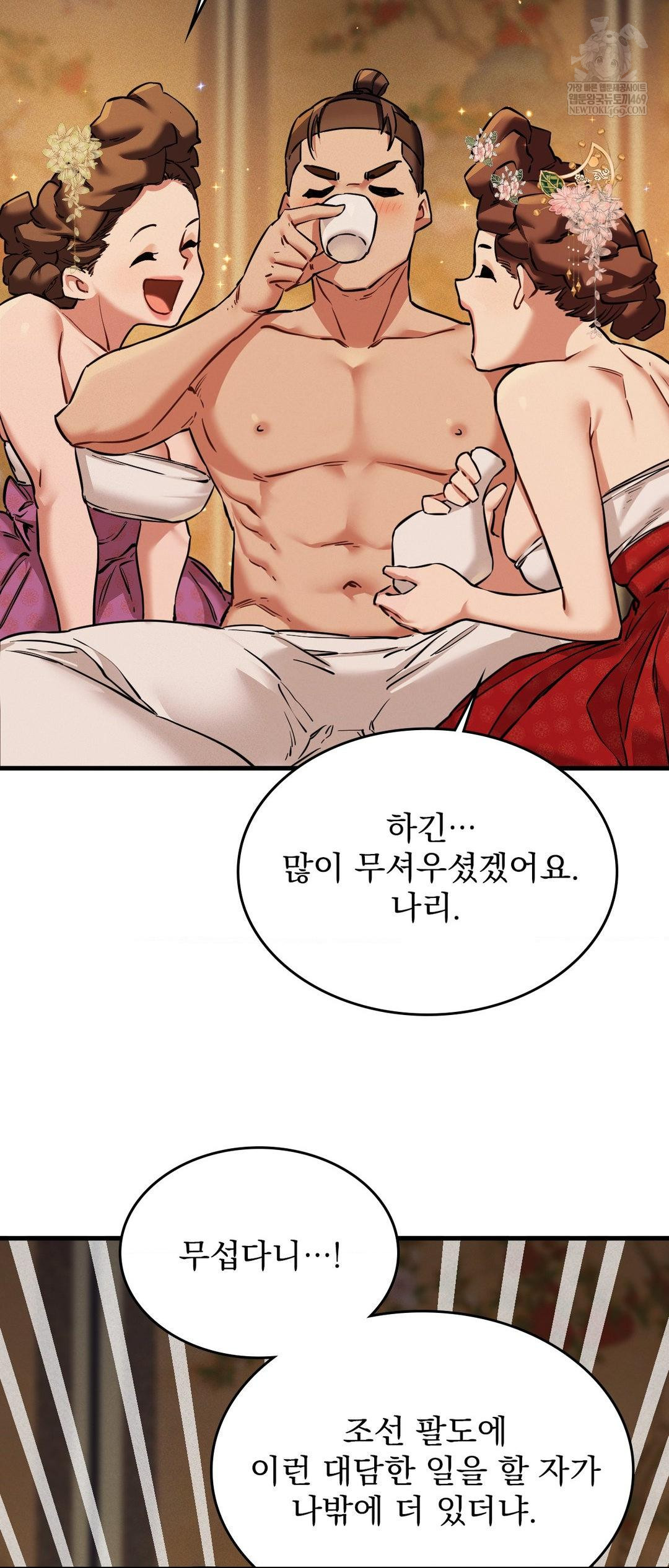 The Man Who Became a Eunuch Raw - Chapter 2 [photo 36] - MangaPorn