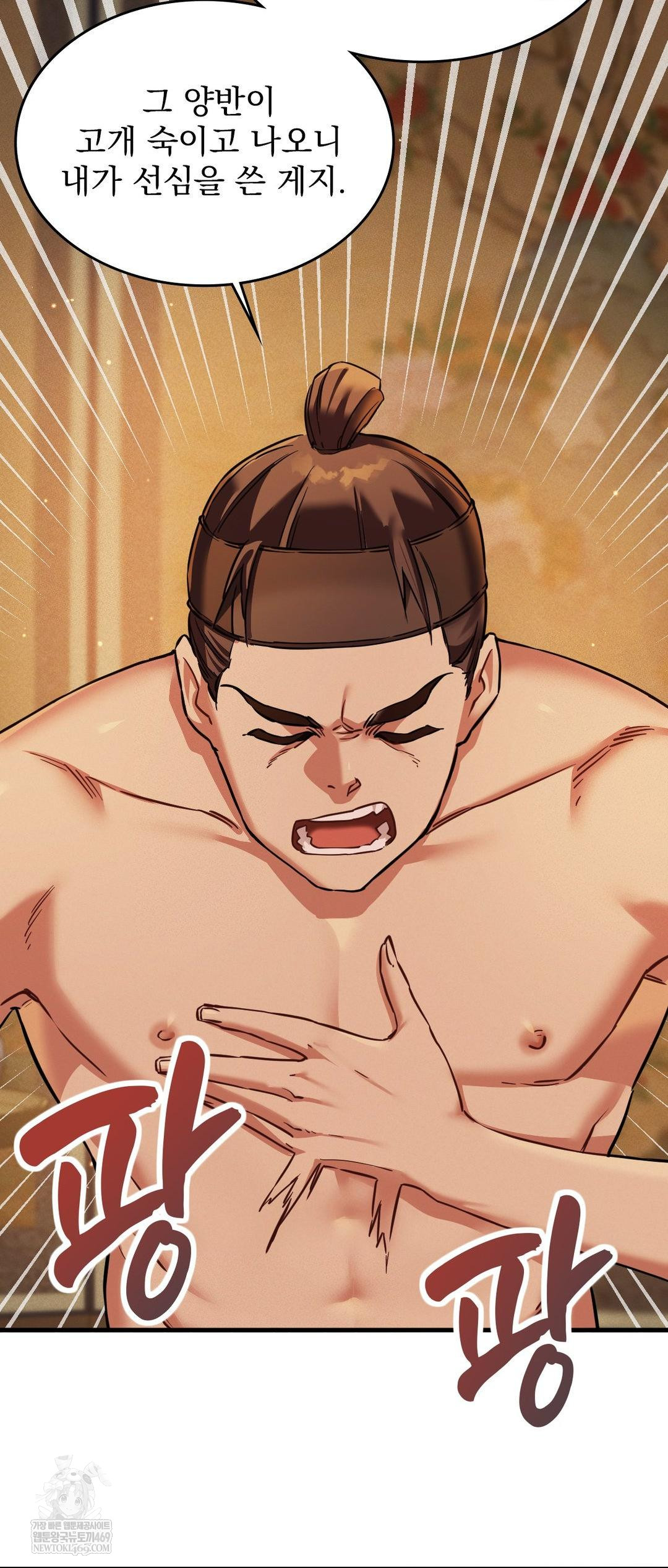 The Man Who Became a Eunuch Raw - Chapter 2 [photo 37] - MangaPorn