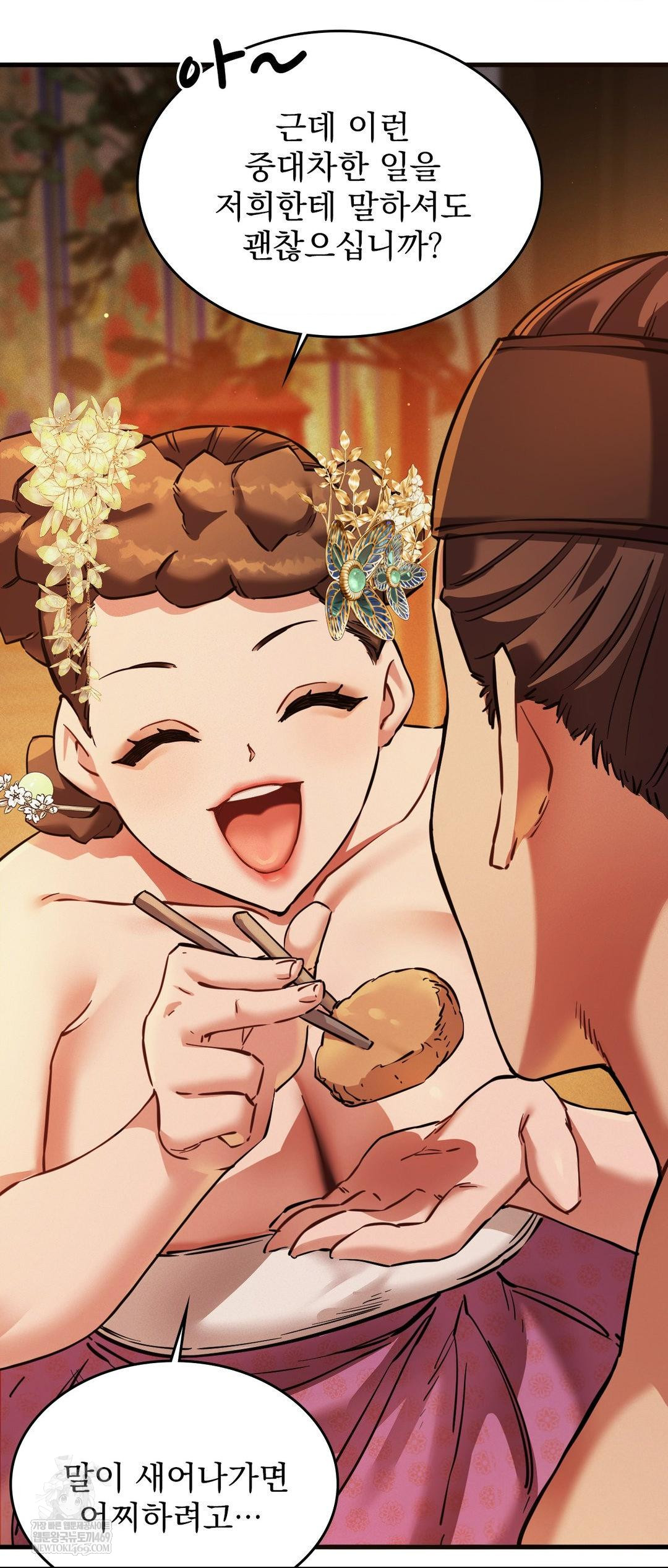 The Man Who Became a Eunuch Raw - Chapter 2 [photo 42] - MangaPorn