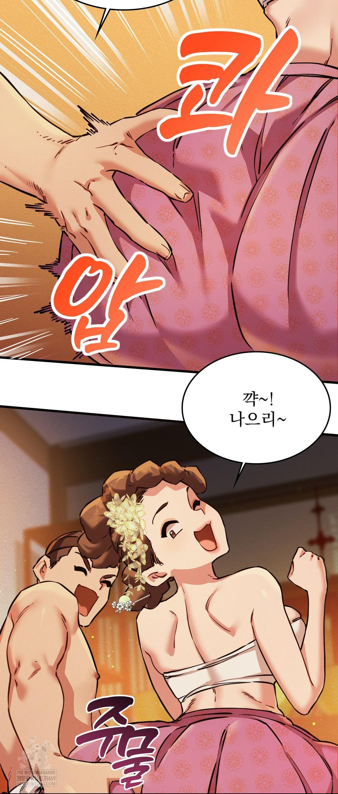 The Man Who Became a Eunuch Raw - Chapter 2 [photo 44] - MangaPorn