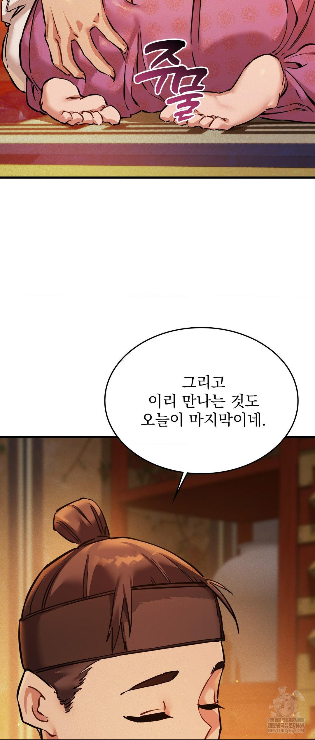 The Man Who Became a Eunuch Raw - Chapter 2 [photo 45] - MangaPorn