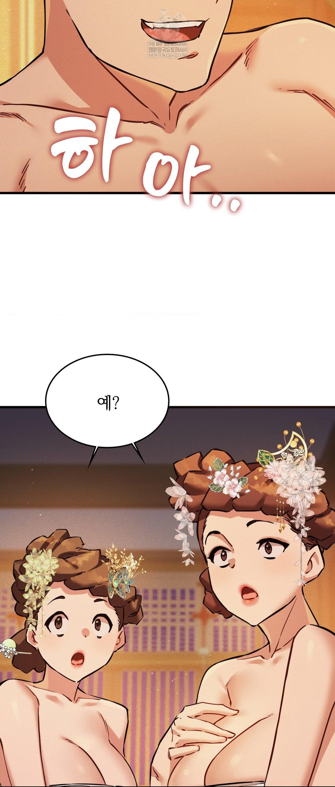 The Man Who Became a Eunuch Raw - Chapter 2 [photo 46] - MangaPorn