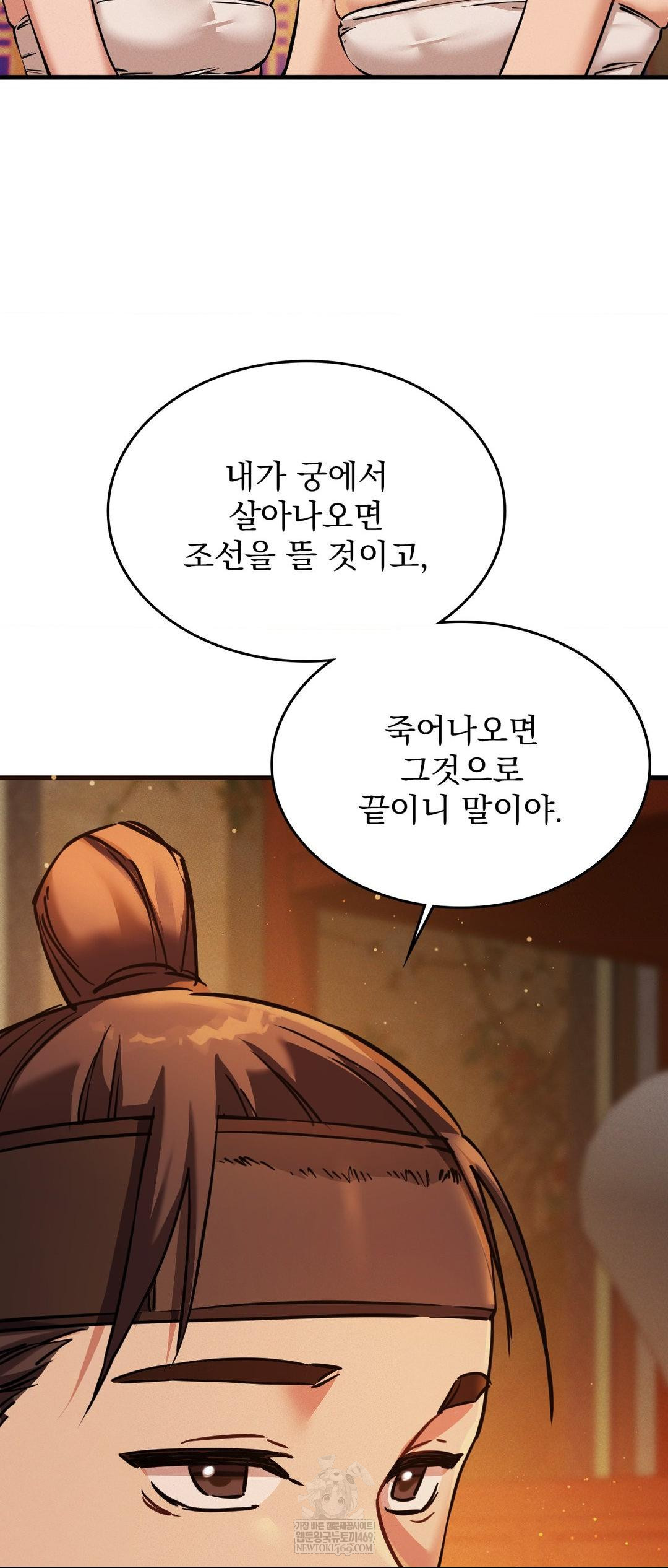 The Man Who Became a Eunuch Raw - Chapter 2 [photo 47] - MangaPorn