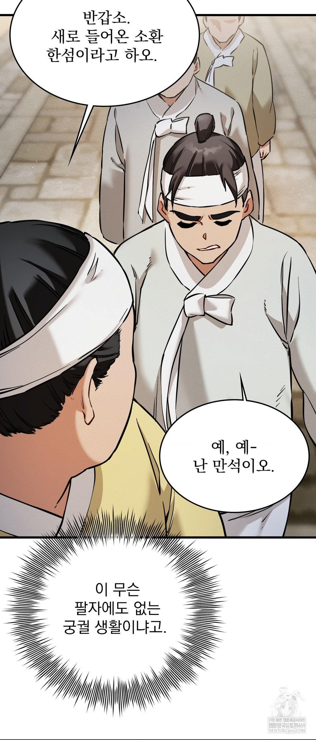 The Man Who Became a Eunuch Raw - Chapter 2 [photo 53] - MangaPorn