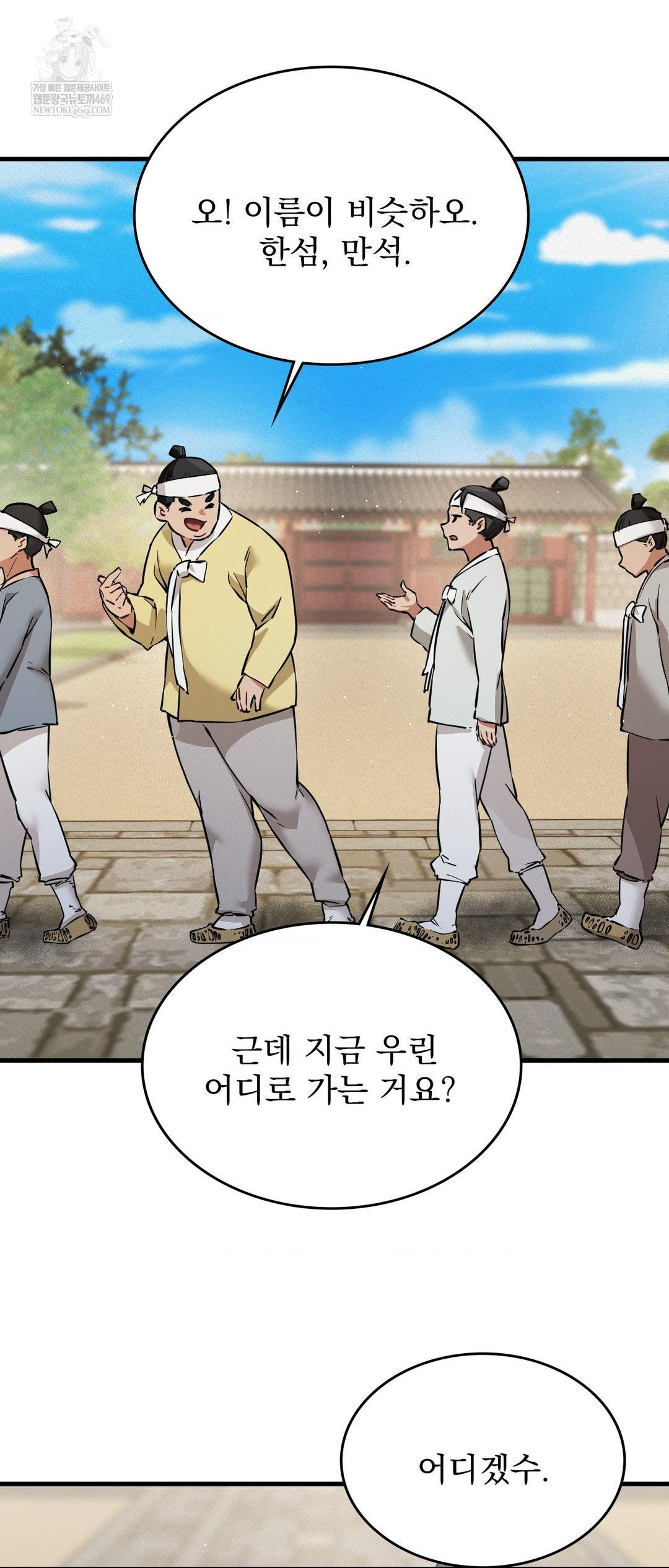 The Man Who Became a Eunuch Raw - Chapter 2 [photo 54] - MangaPorn