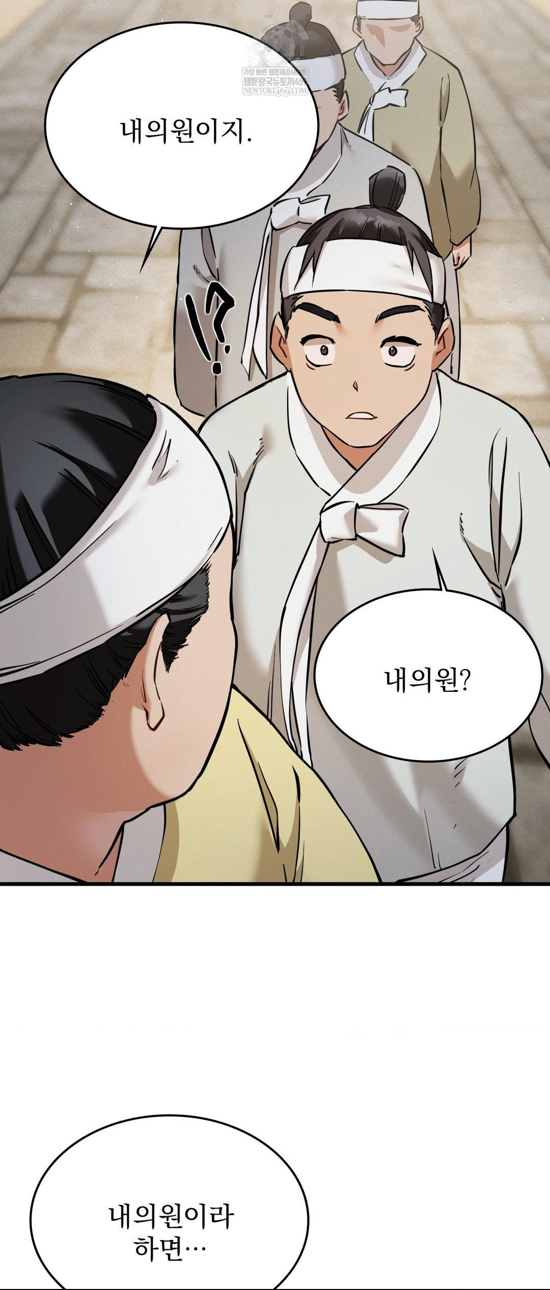 The Man Who Became a Eunuch Raw - Chapter 2 [photo 55] - MangaPorn