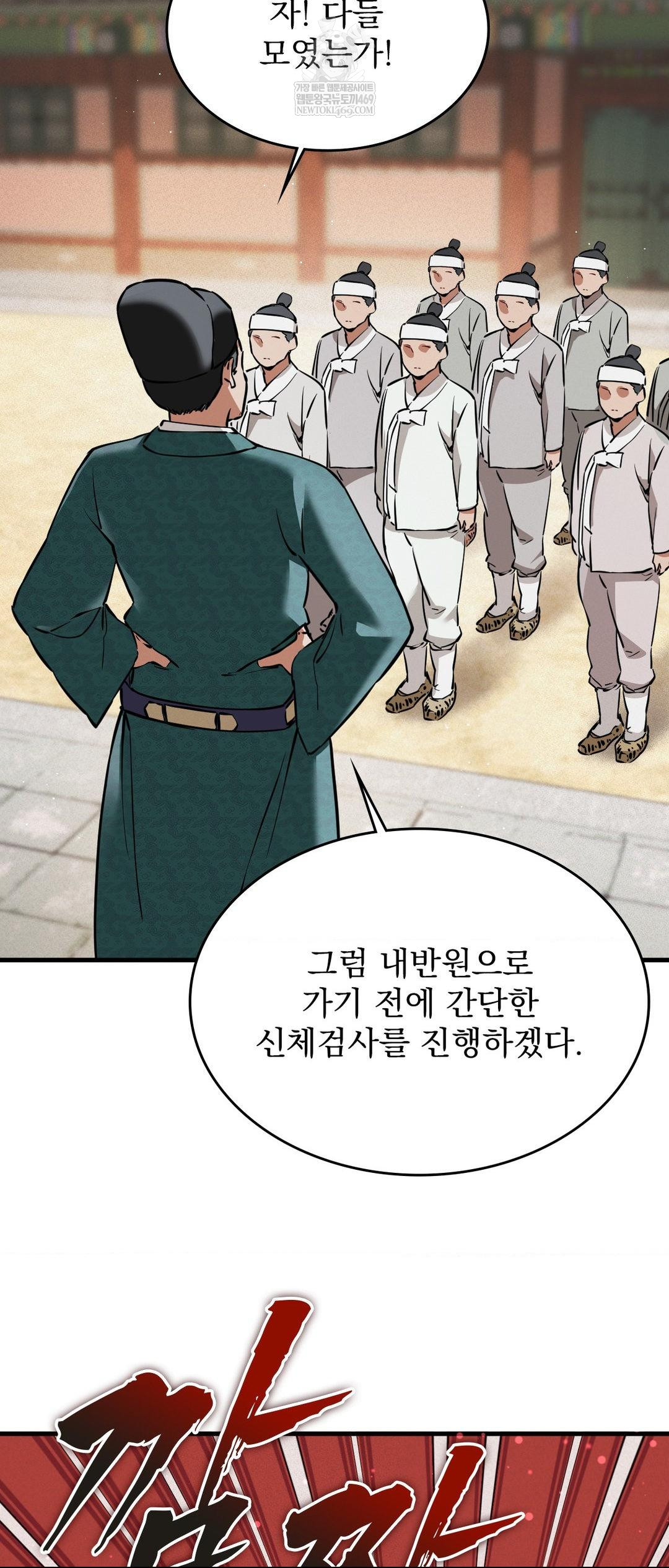 The Man Who Became a Eunuch Raw - Chapter 2 [photo 57] - MangaPorn