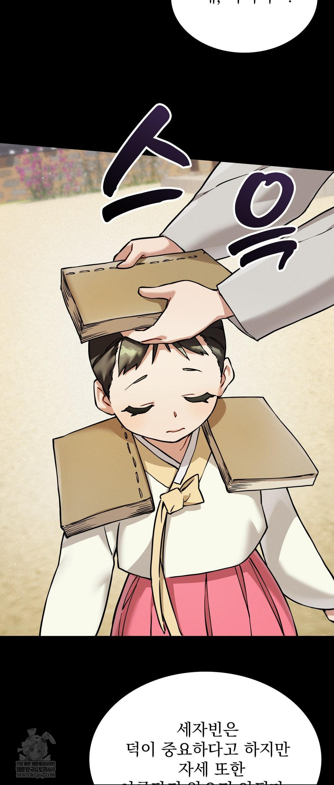 The Man Who Became a Eunuch Raw - Chapter 2 [photo 6] - MangaPorn