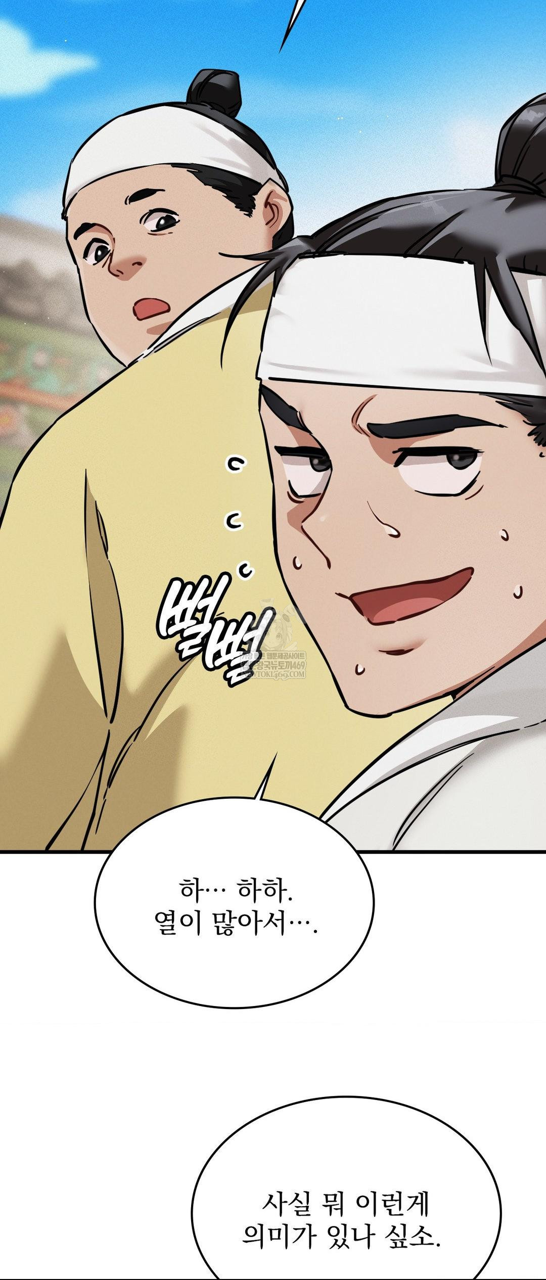 The Man Who Became a Eunuch Raw - Chapter 2 [photo 62] - MangaPorn