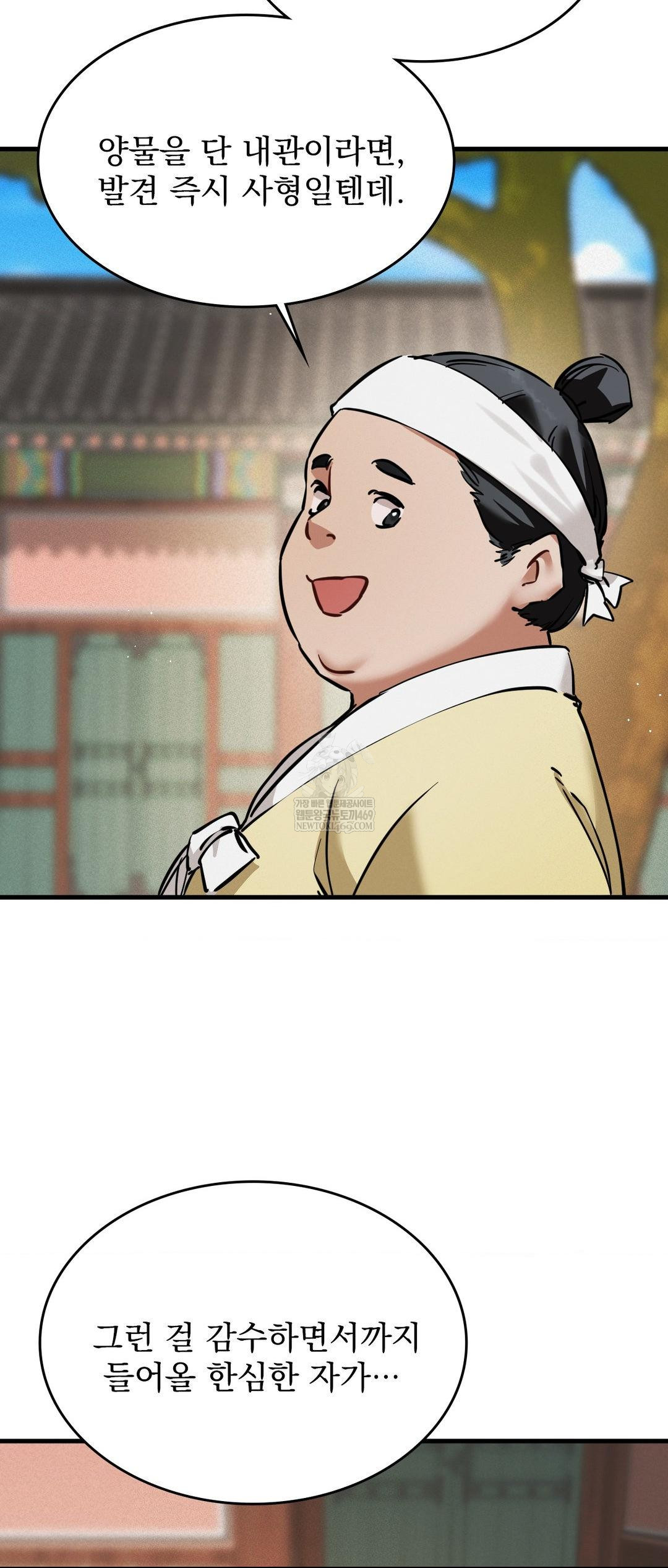 The Man Who Became a Eunuch Raw - Chapter 2 [photo 63] - MangaPorn