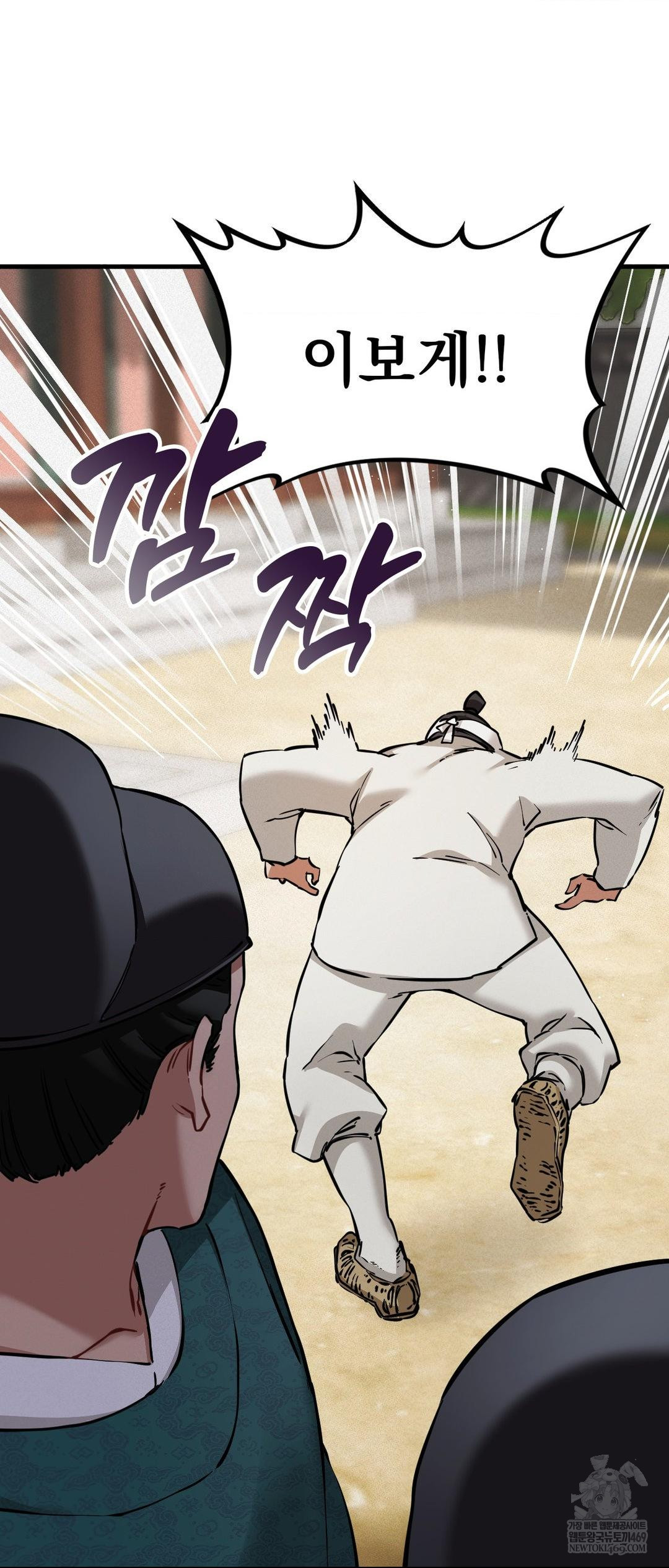 The Man Who Became a Eunuch Raw - Chapter 2 [photo 65] - MangaPorn