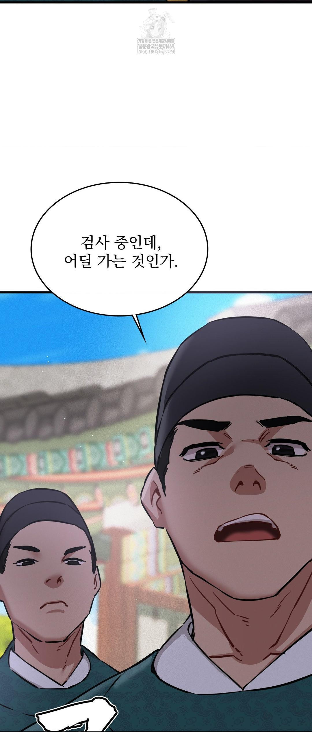 The Man Who Became a Eunuch Raw - Chapter 2 [photo 66] - MangaPorn