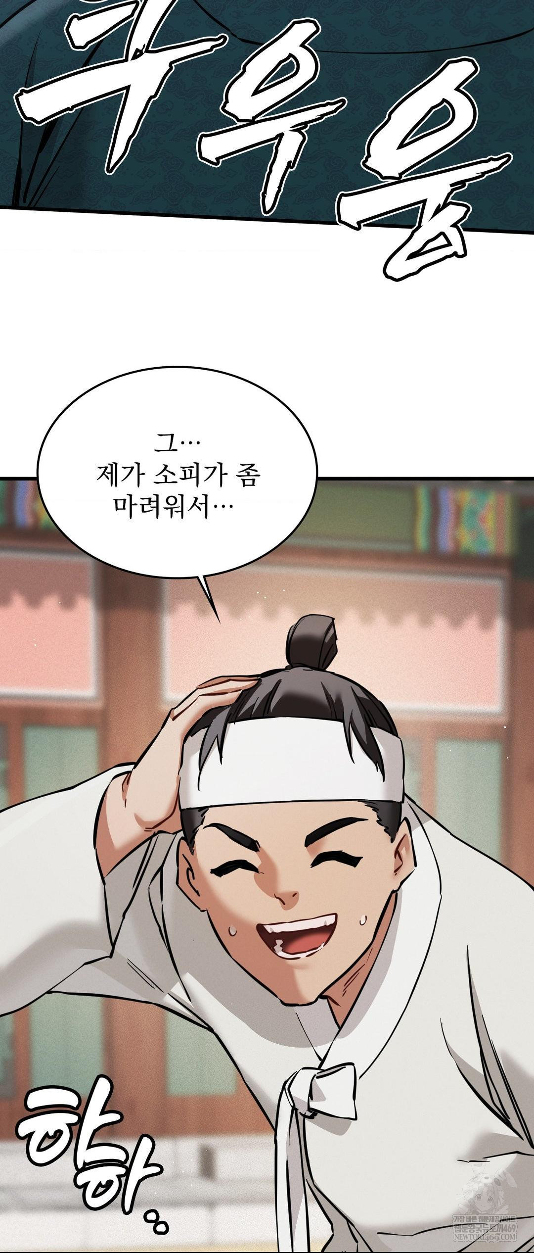 The Man Who Became a Eunuch Raw - Chapter 2 [photo 67] - MangaPorn