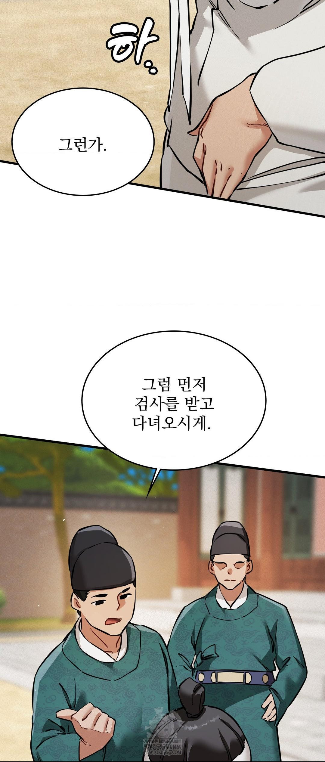 The Man Who Became a Eunuch Raw - Chapter 2 [photo 68] - MangaPorn