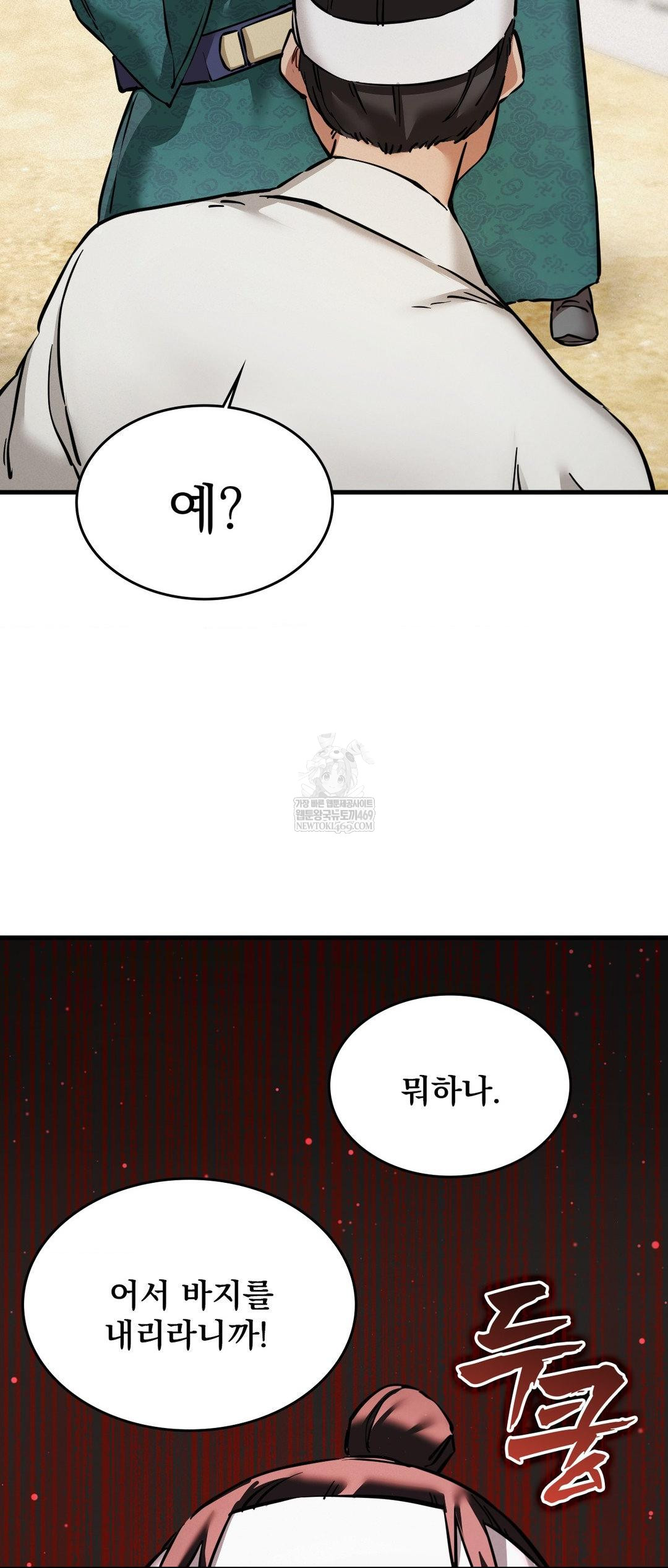 The Man Who Became a Eunuch Raw - Chapter 2 [photo 69] - MangaPorn